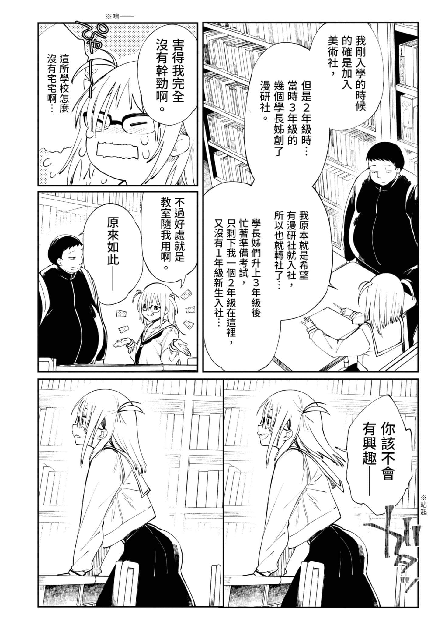 性感×塑身【1-65话 47-65是生肉】【エロティック×アナボリック／性感×塑身】-1