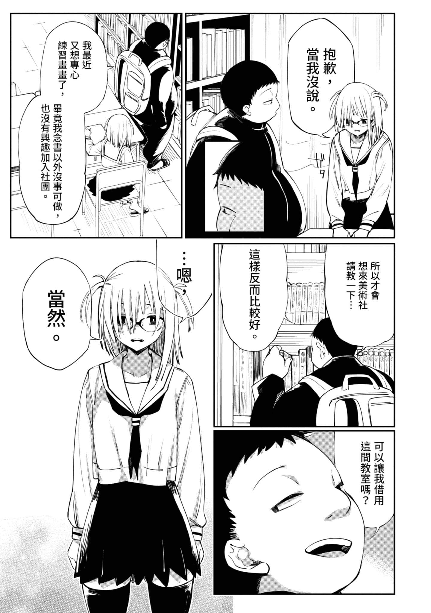 性感×塑身【1-65话 47-65是生肉】【エロティック×アナボリック／性感×塑身】-1
