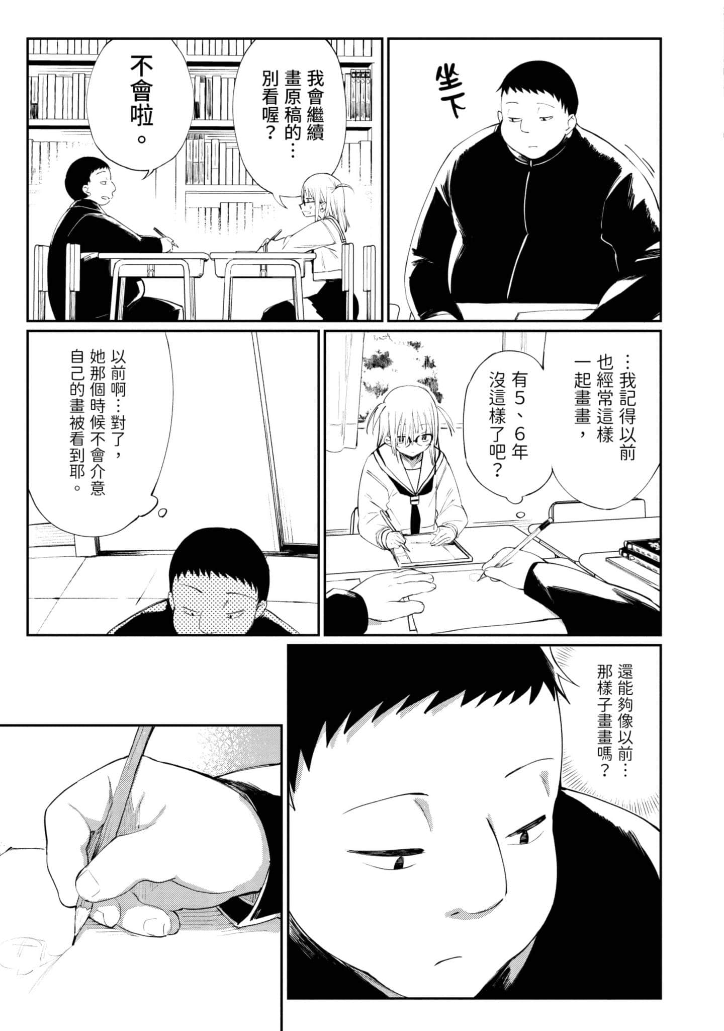 性感×塑身【1-65话 47-65是生肉】【エロティック×アナボリック／性感×塑身】-1