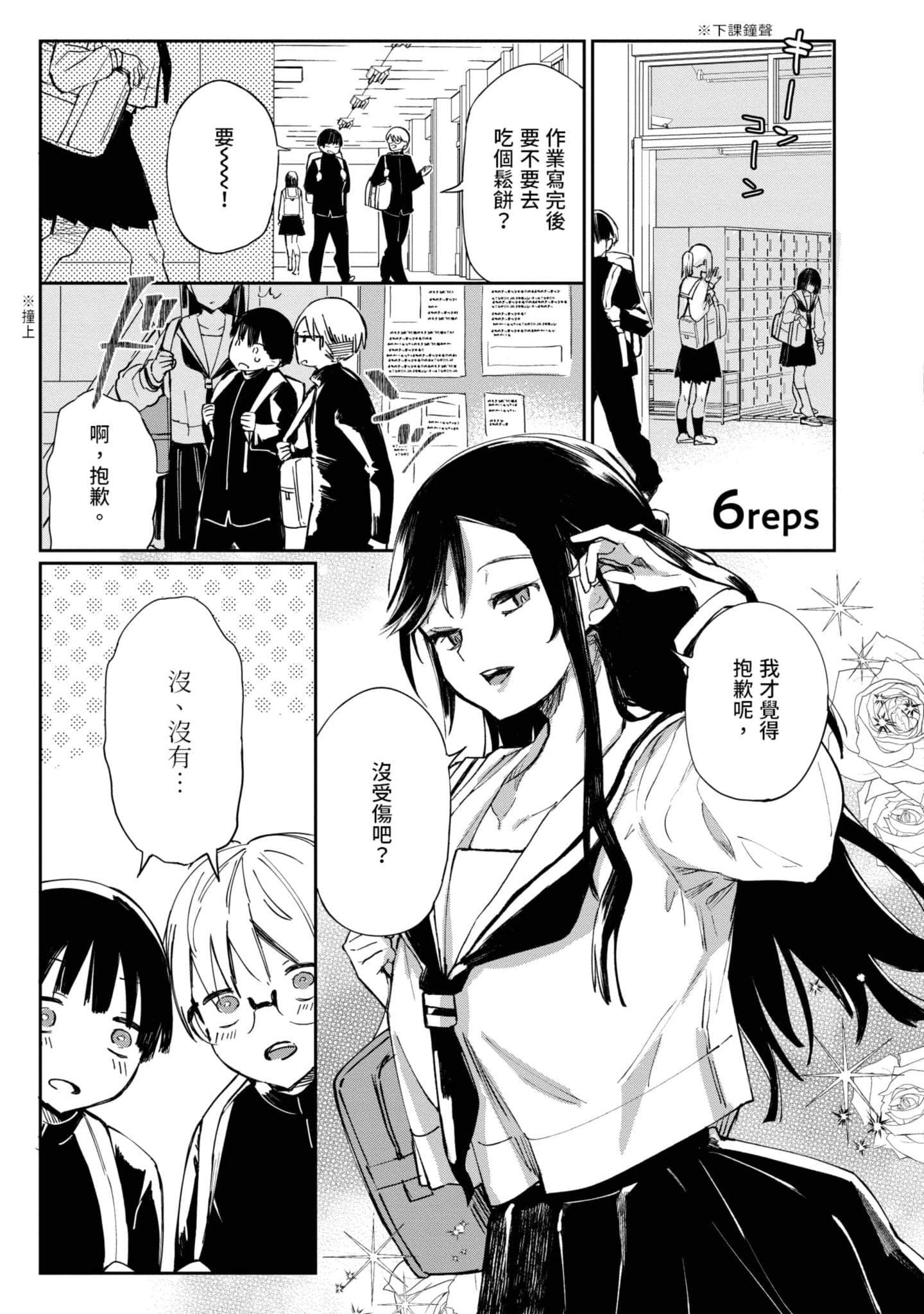 性感×塑身【1-65话 47-65是生肉】【エロティック×アナボリック／性感×塑身】-1