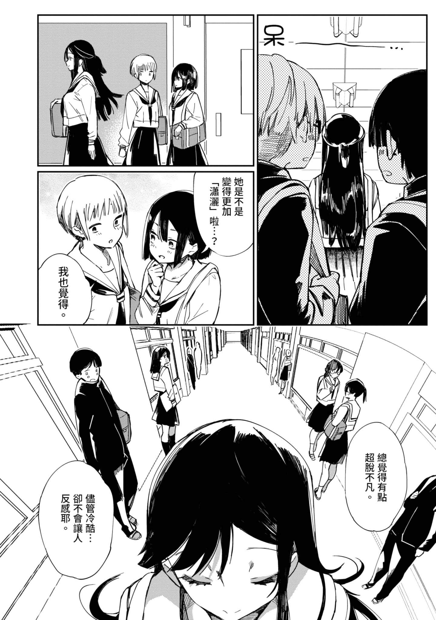 性感×塑身【1-65话 47-65是生肉】【エロティック×アナボリック／性感×塑身】-1