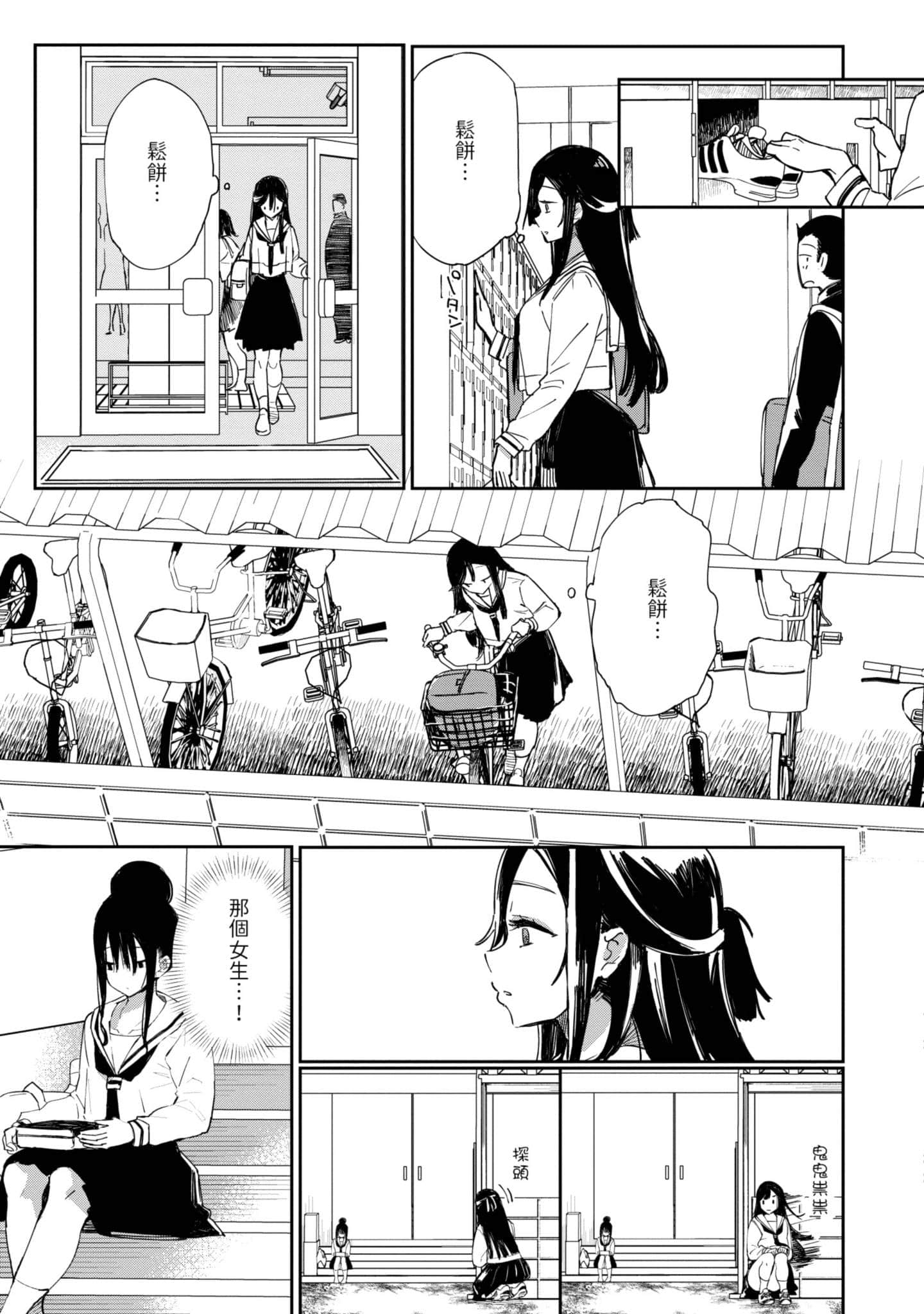 性感×塑身【1-65话 47-65是生肉】【エロティック×アナボリック／性感×塑身】-1