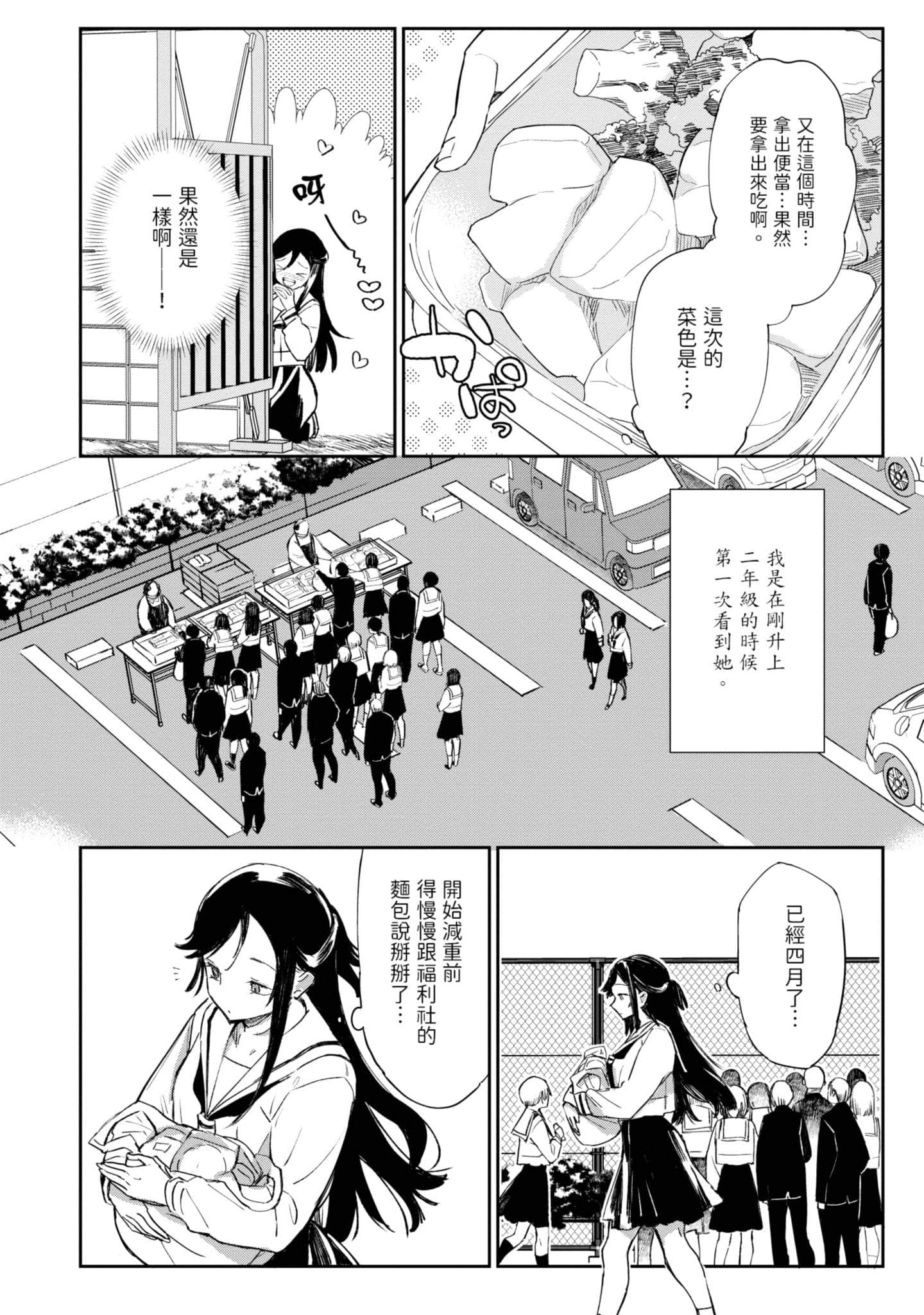 性感×塑身【1-65话 47-65是生肉】【エロティック×アナボリック／性感×塑身】-1