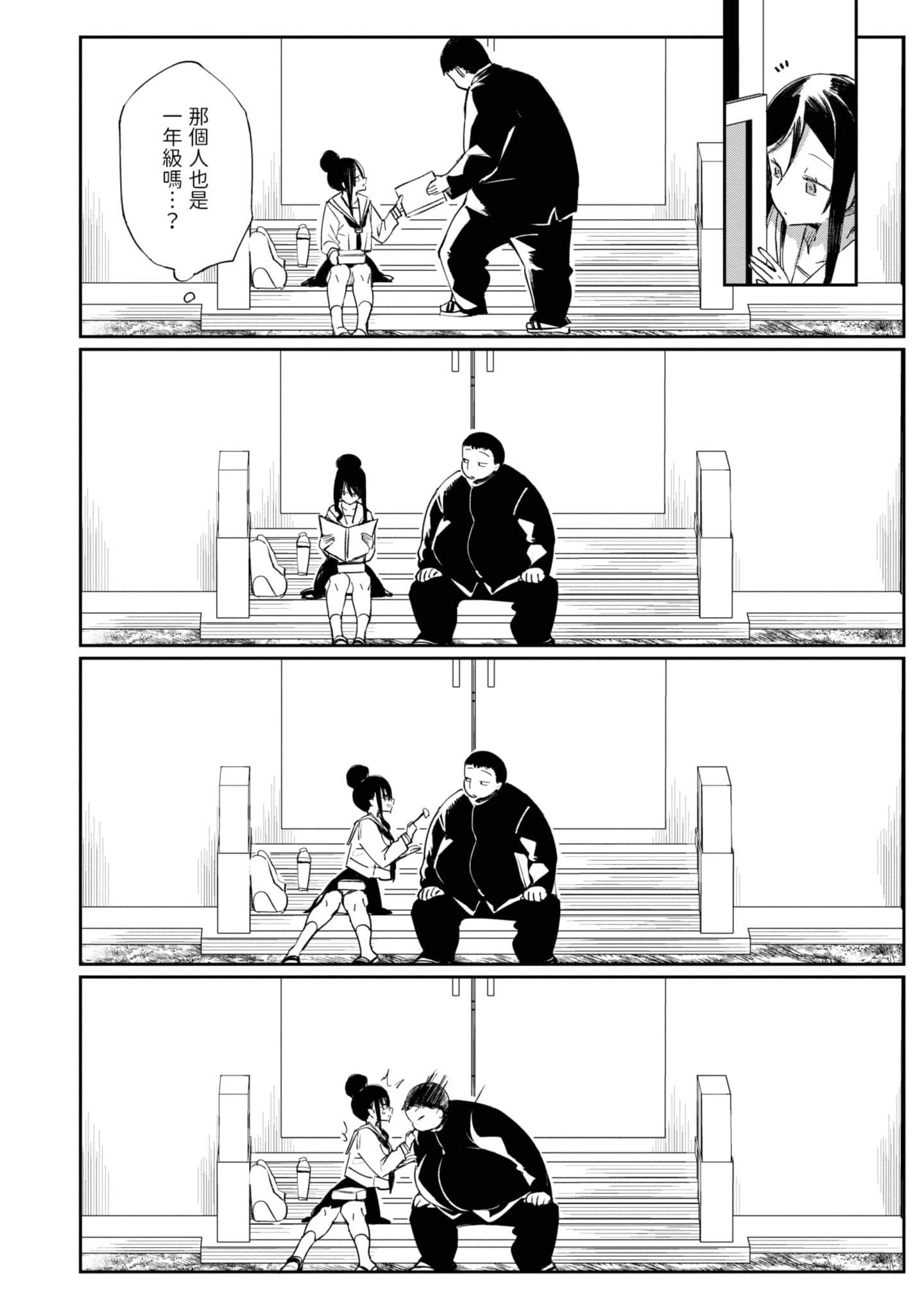 性感×塑身【1-65话 47-65是生肉】【エロティック×アナボリック／性感×塑身】-1