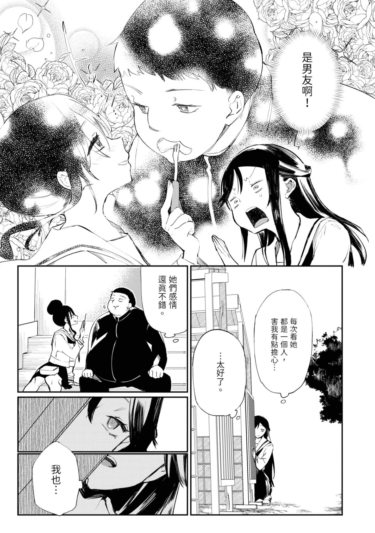 性感×塑身【1-65话 47-65是生肉】【エロティック×アナボリック／性感×塑身】-1