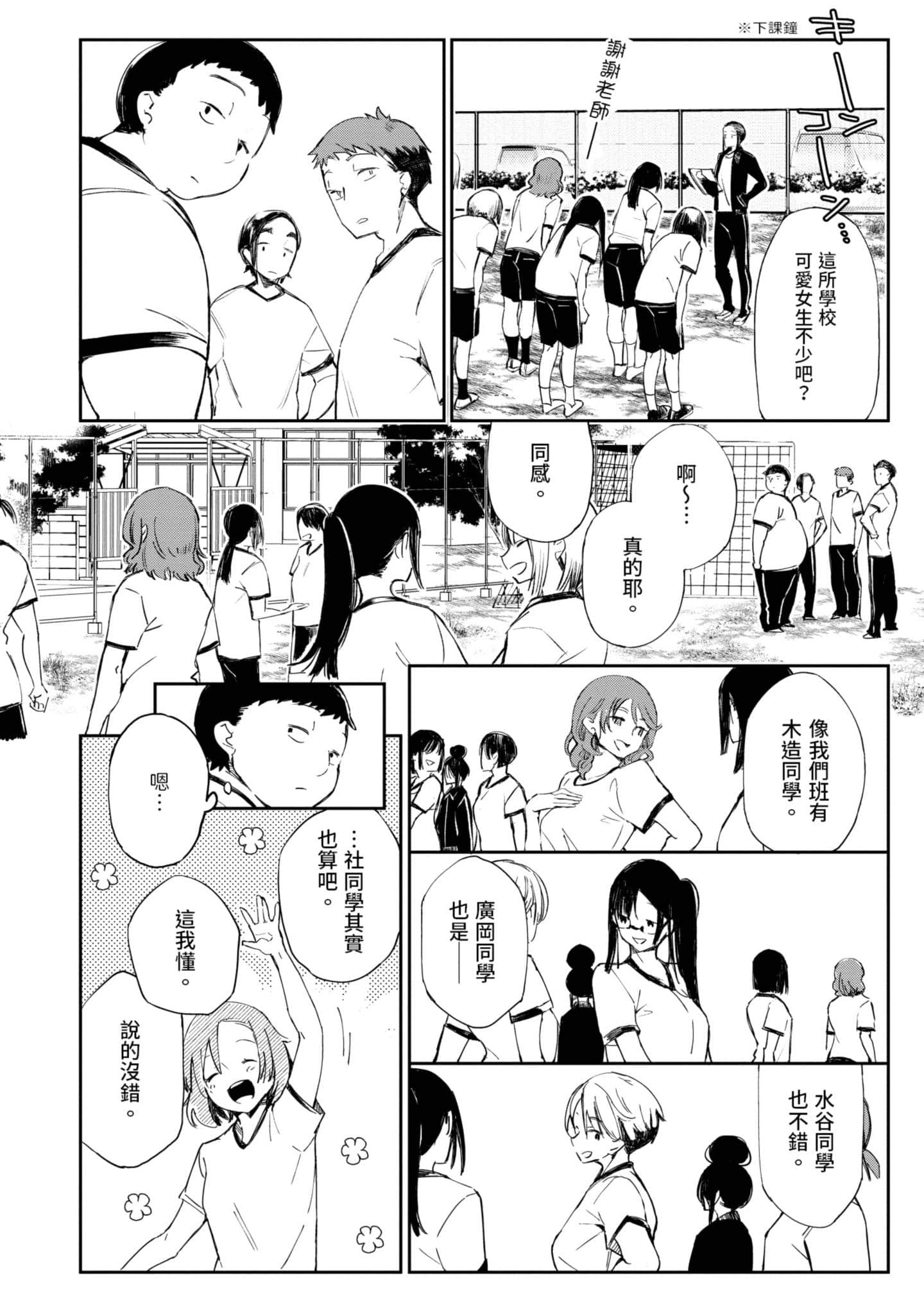性感×塑身【1-65话 47-65是生肉】【エロティック×アナボリック／性感×塑身】-1