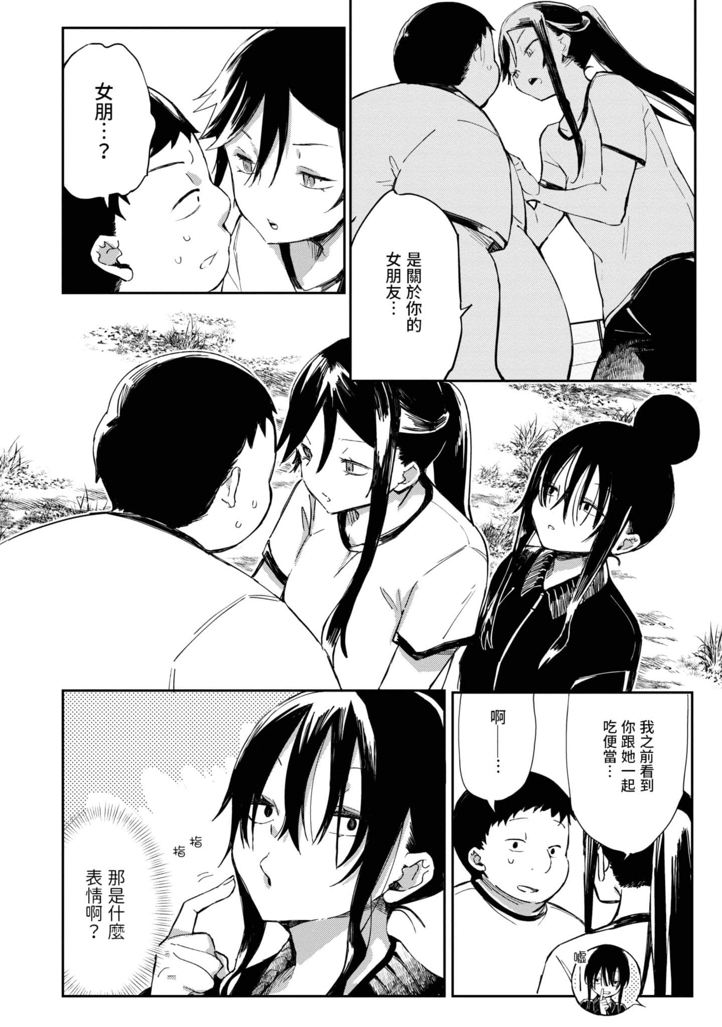 性感×塑身【1-65话 47-65是生肉】【エロティック×アナボリック／性感×塑身】-1
