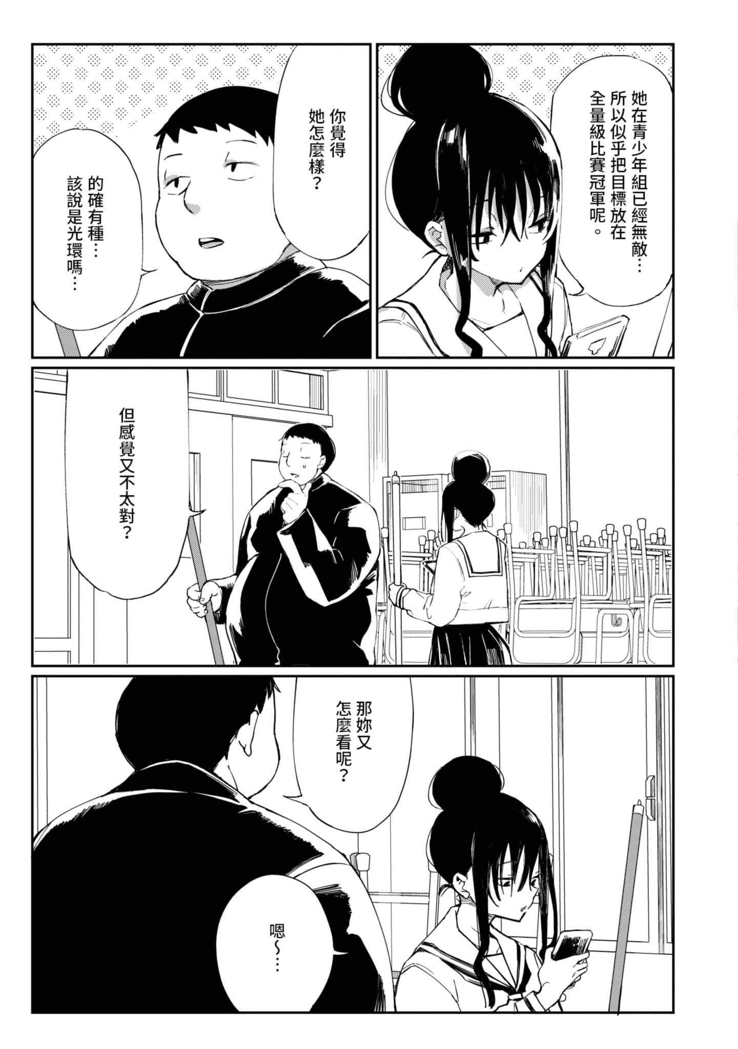 性感×塑身【1-65话 47-65是生肉】【エロティック×アナボリック／性感×塑身】-1