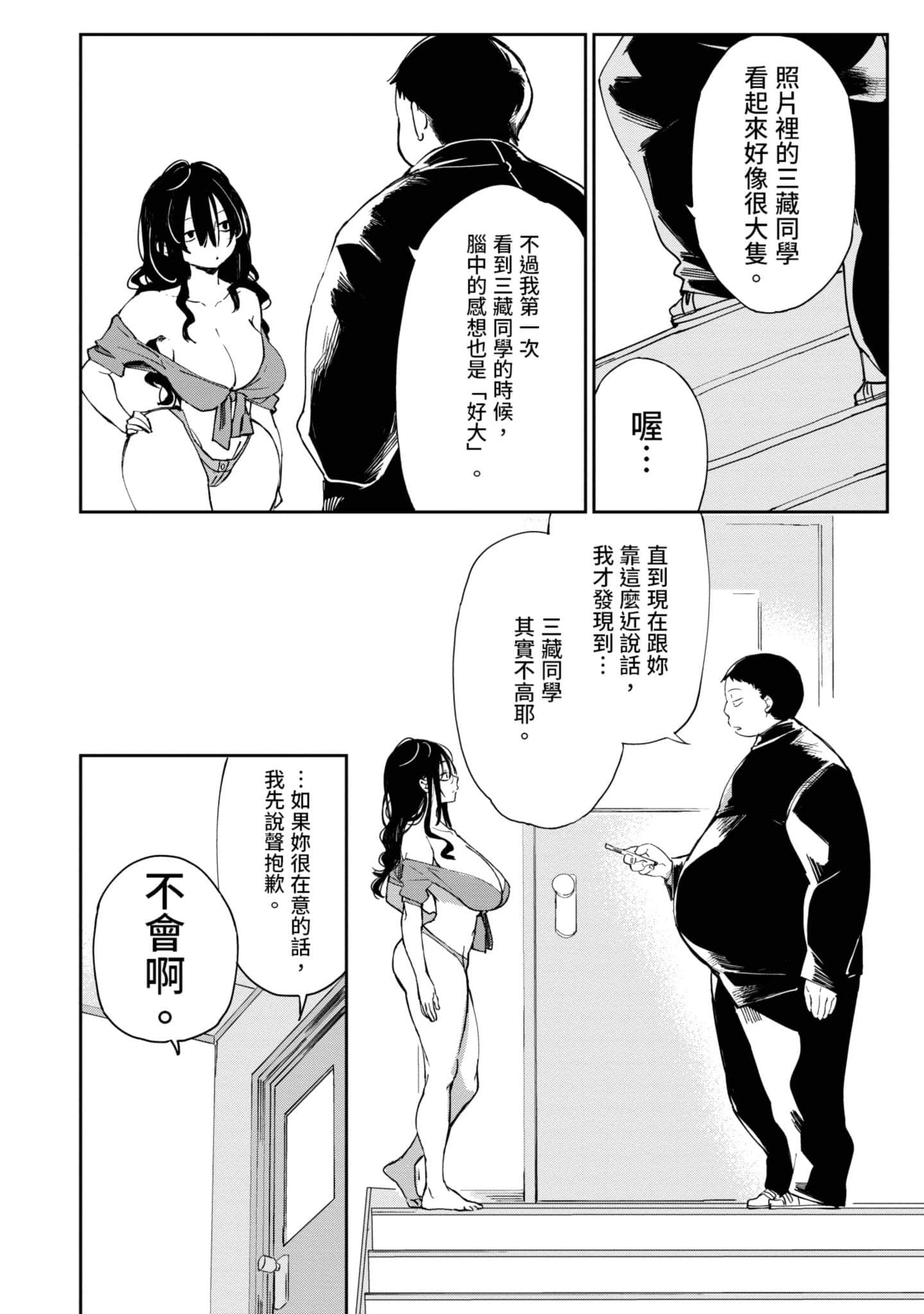 性感×塑身【1-65话 47-65是生肉】【エロティック×アナボリック／性感×塑身】-1