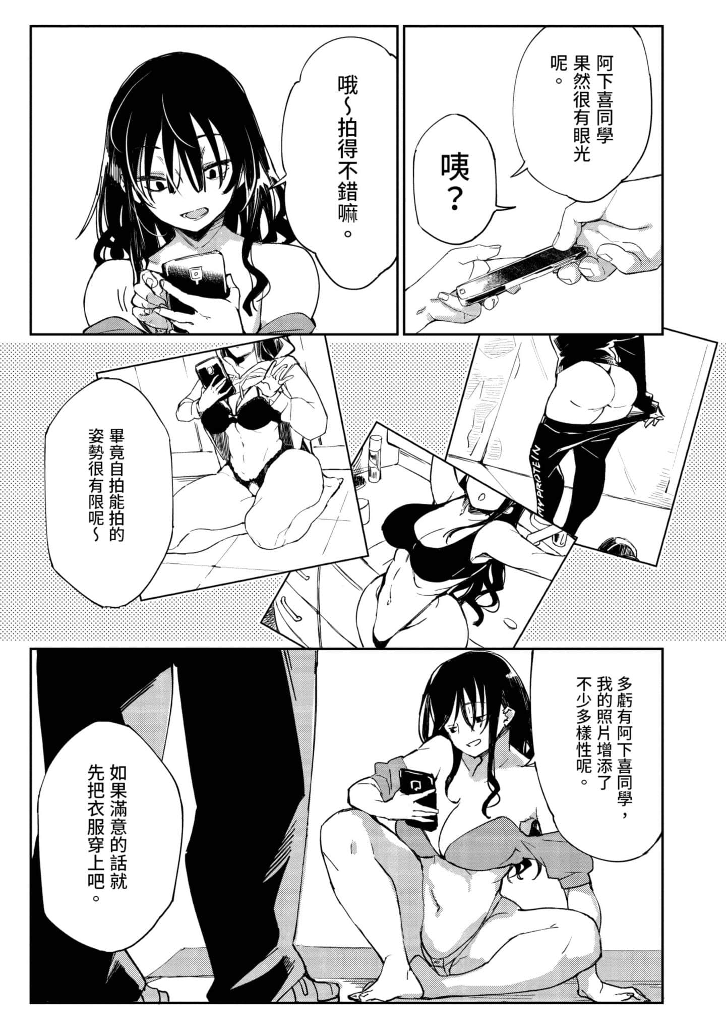 性感×塑身【1-65话 47-65是生肉】【エロティック×アナボリック／性感×塑身】-1