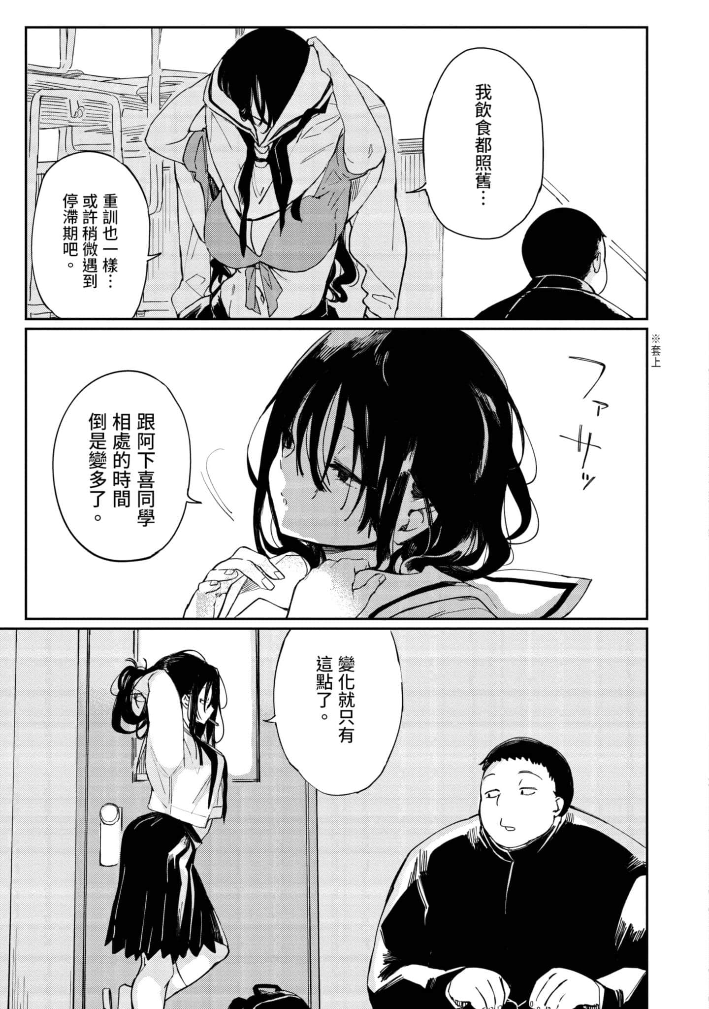 性感×塑身【1-65话 47-65是生肉】【エロティック×アナボリック／性感×塑身】-1