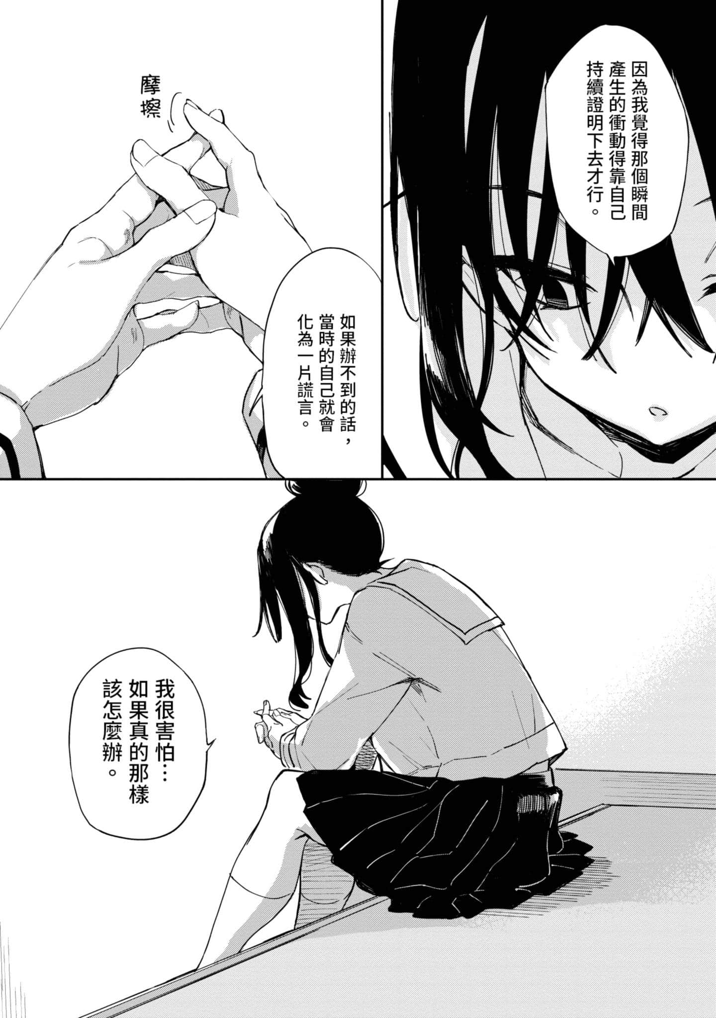 性感×塑身【1-65话 47-65是生肉】【エロティック×アナボリック／性感×塑身】-1