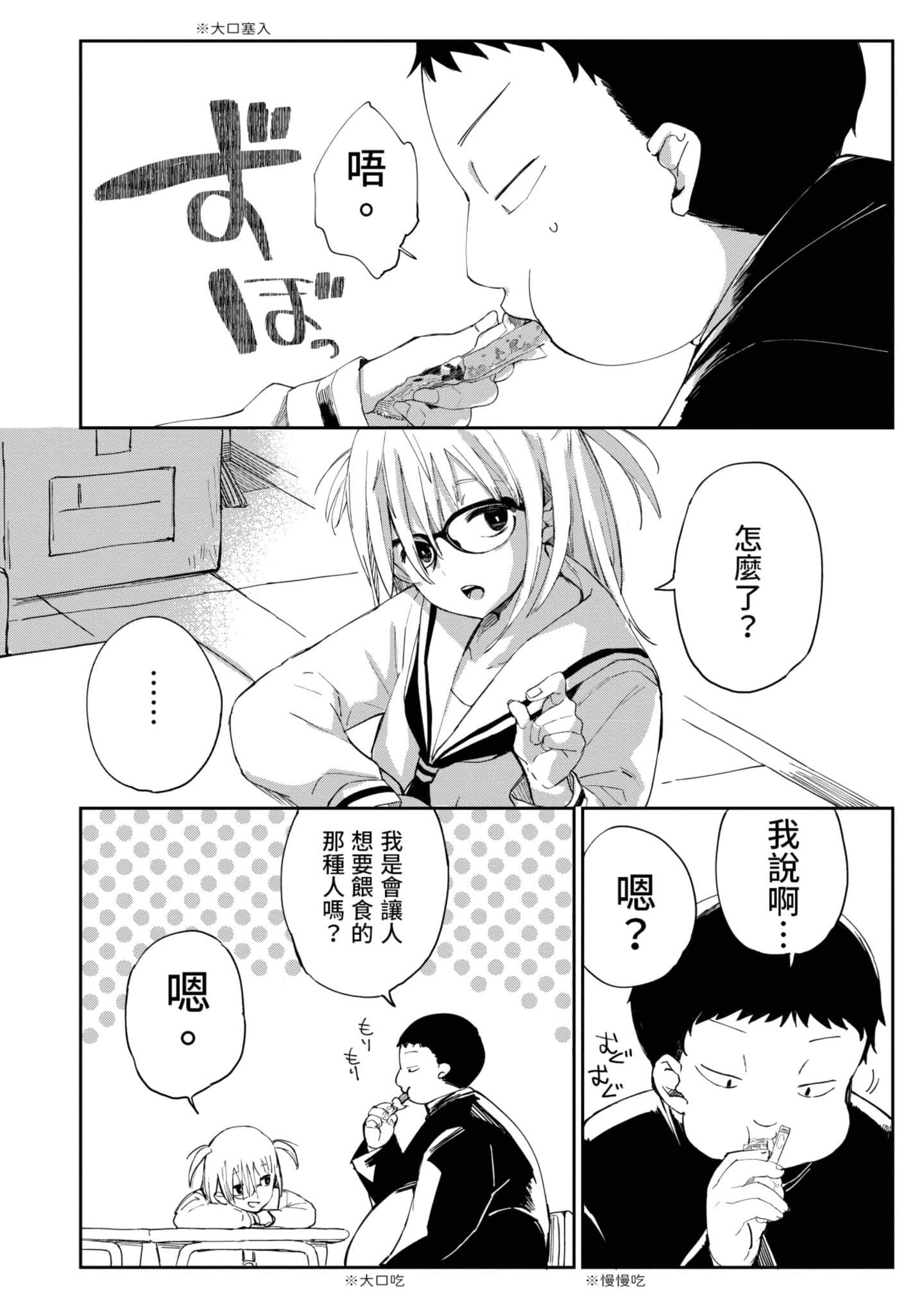 性感×塑身【1-65话 47-65是生肉】【エロティック×アナボリック／性感×塑身】-1