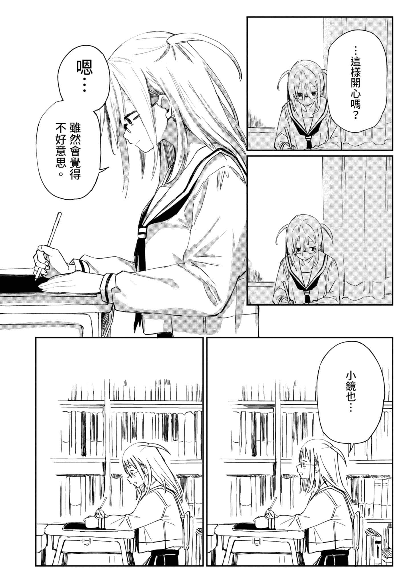 性感×塑身【1-65话 47-65是生肉】【エロティック×アナボリック／性感×塑身】-1