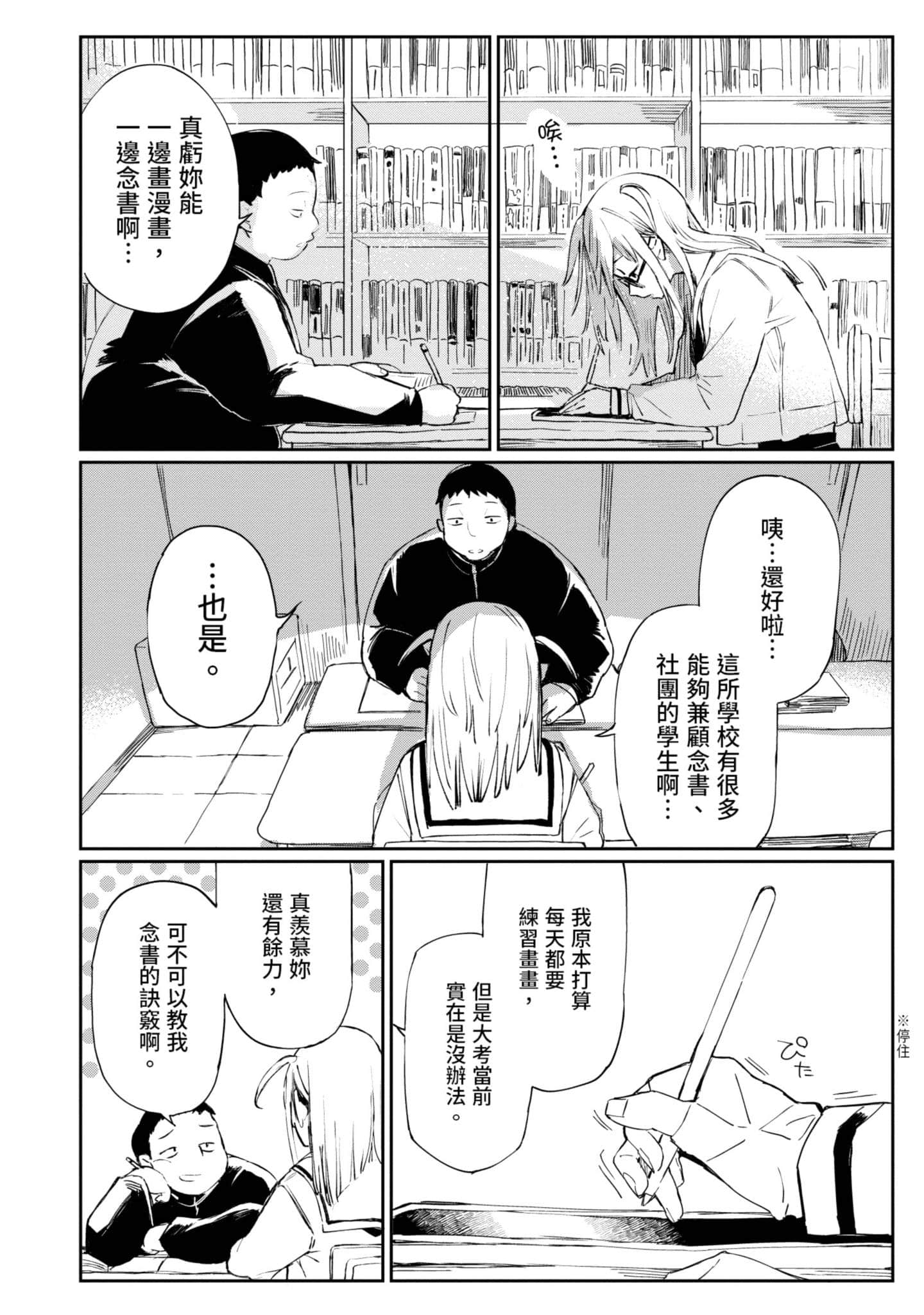 性感×塑身【1-65话 47-65是生肉】【エロティック×アナボリック／性感×塑身】-1