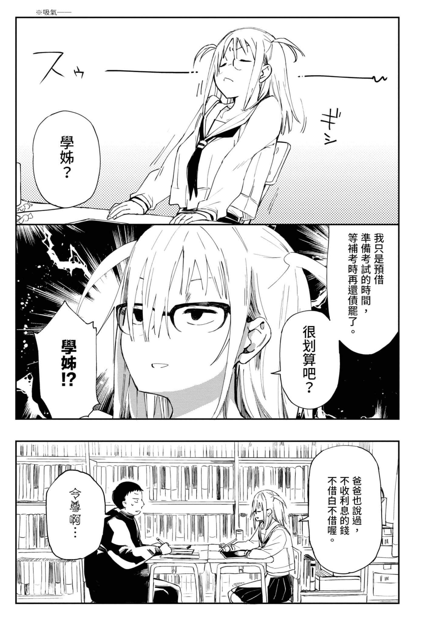 性感×塑身【1-65话 47-65是生肉】【エロティック×アナボリック／性感×塑身】-1