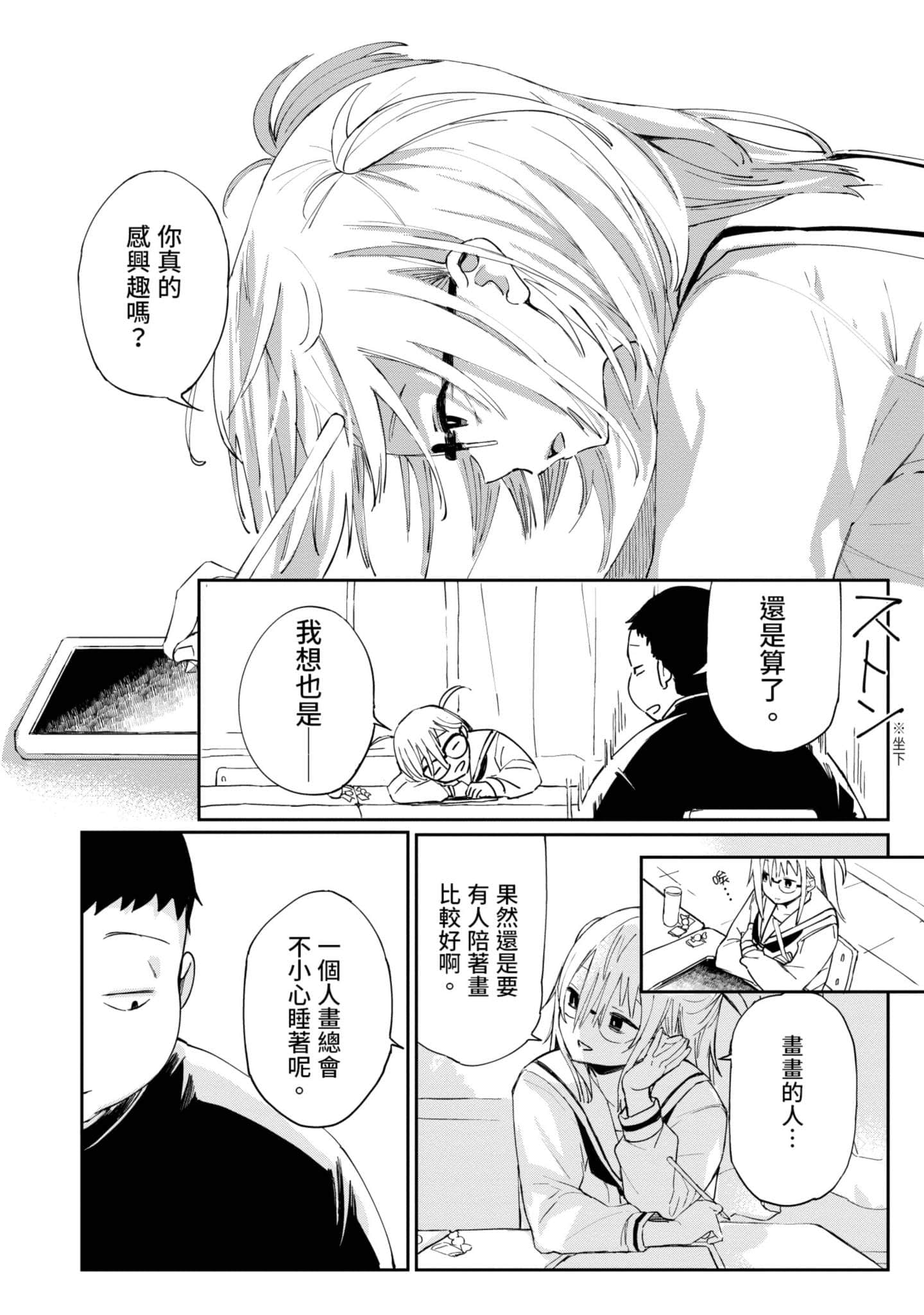 性感×塑身【1-65话 47-65是生肉】【エロティック×アナボリック／性感×塑身】-1