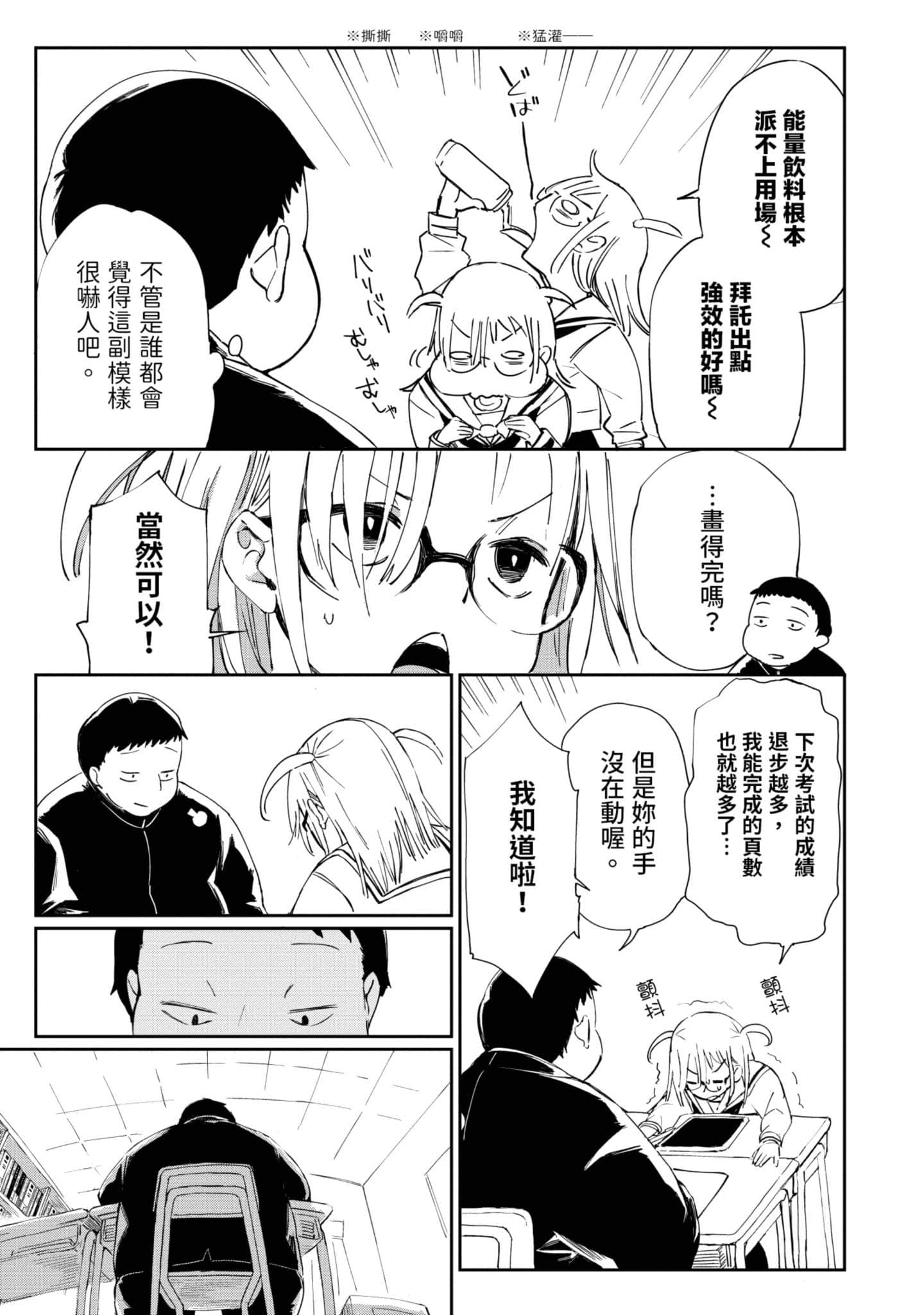 性感×塑身【1-65话 47-65是生肉】【エロティック×アナボリック／性感×塑身】-1