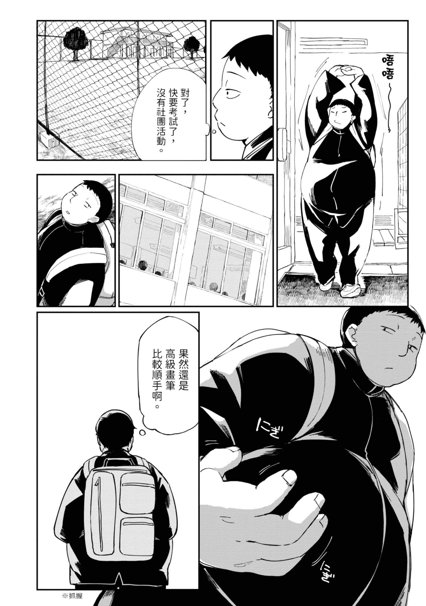 性感×塑身【1-65话 47-65是生肉】【エロティック×アナボリック／性感×塑身】-1