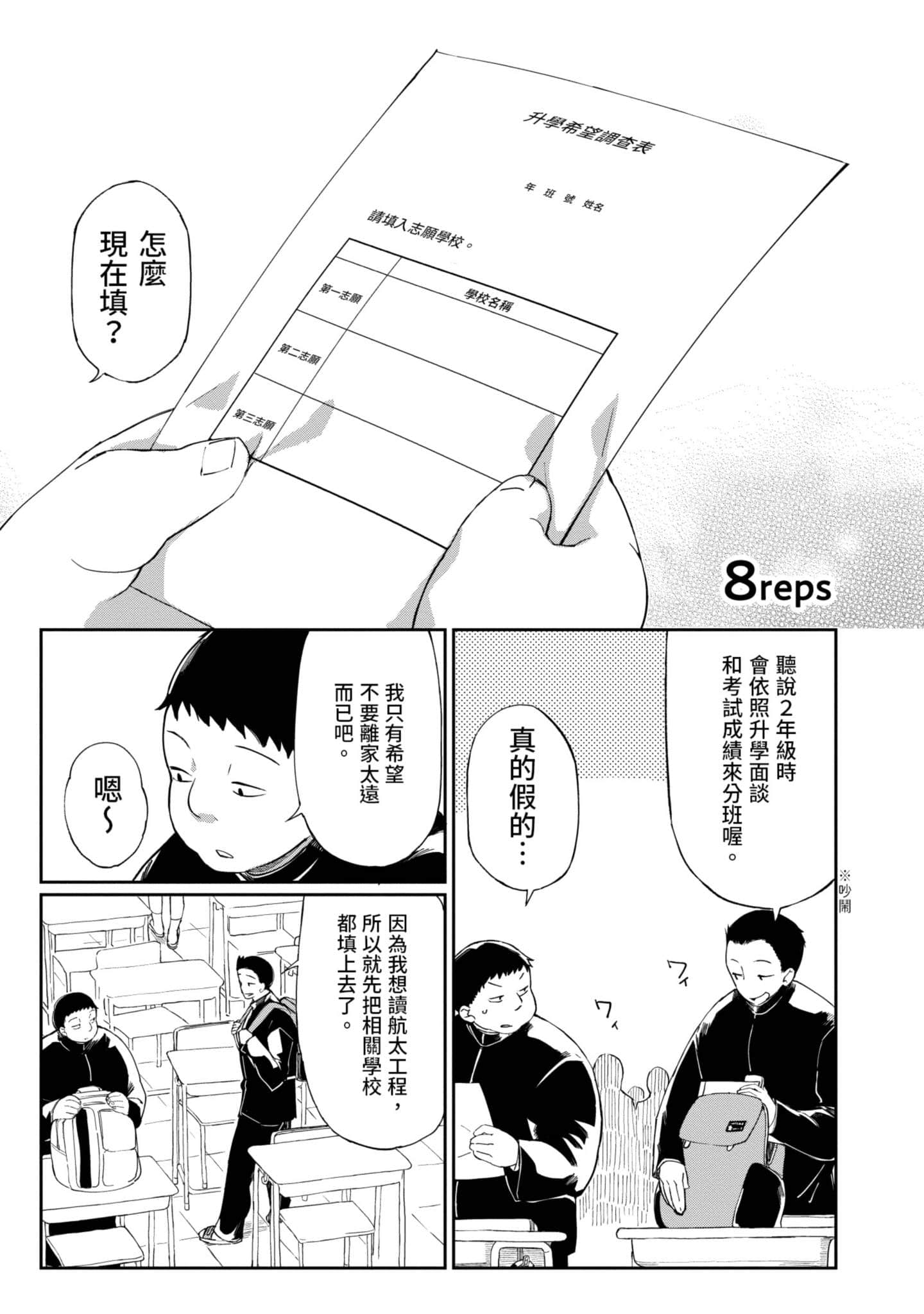 性感×塑身【1-65话 47-65是生肉】【エロティック×アナボリック／性感×塑身】-1