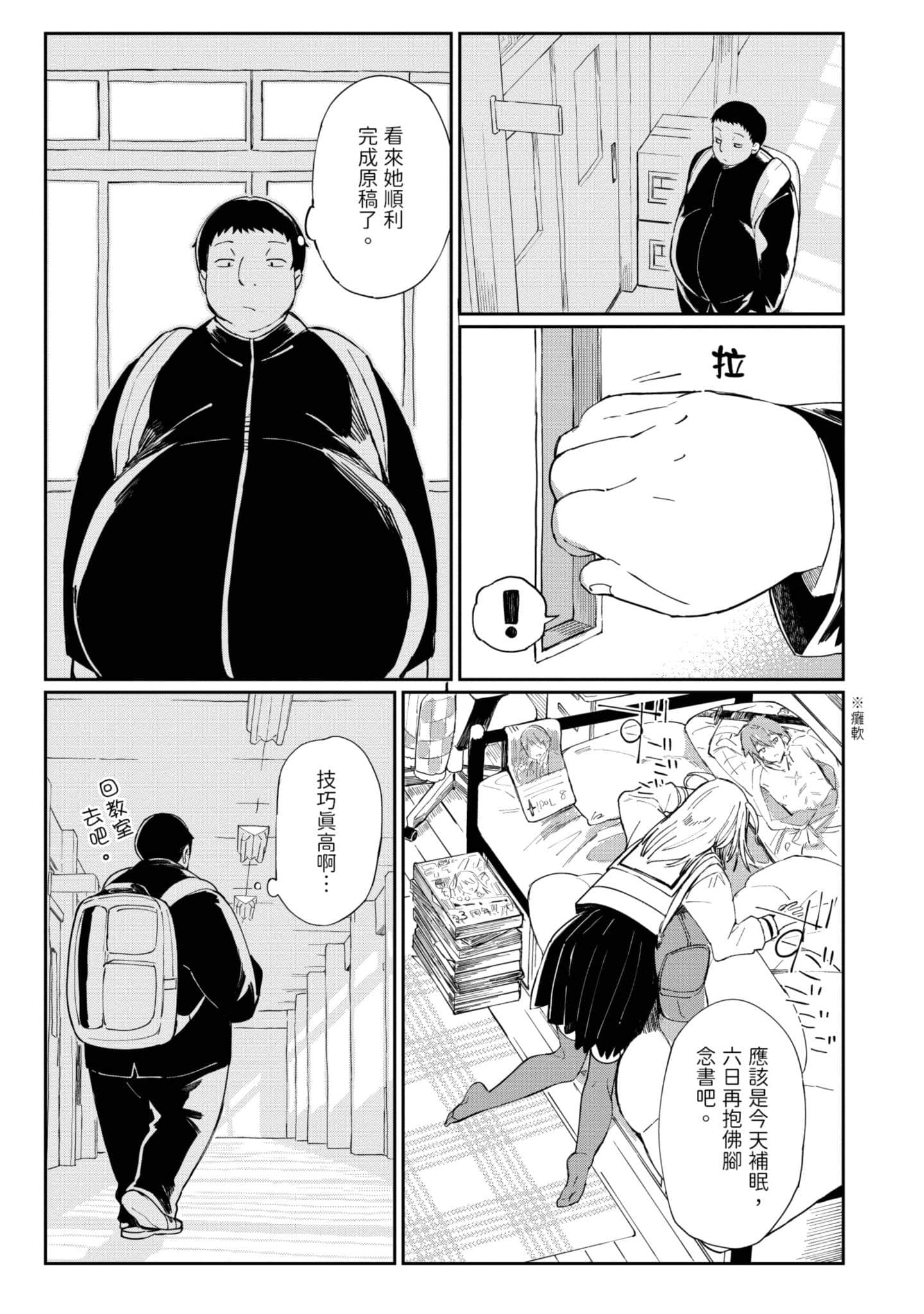 性感×塑身【1-65话 47-65是生肉】【エロティック×アナボリック／性感×塑身】-1