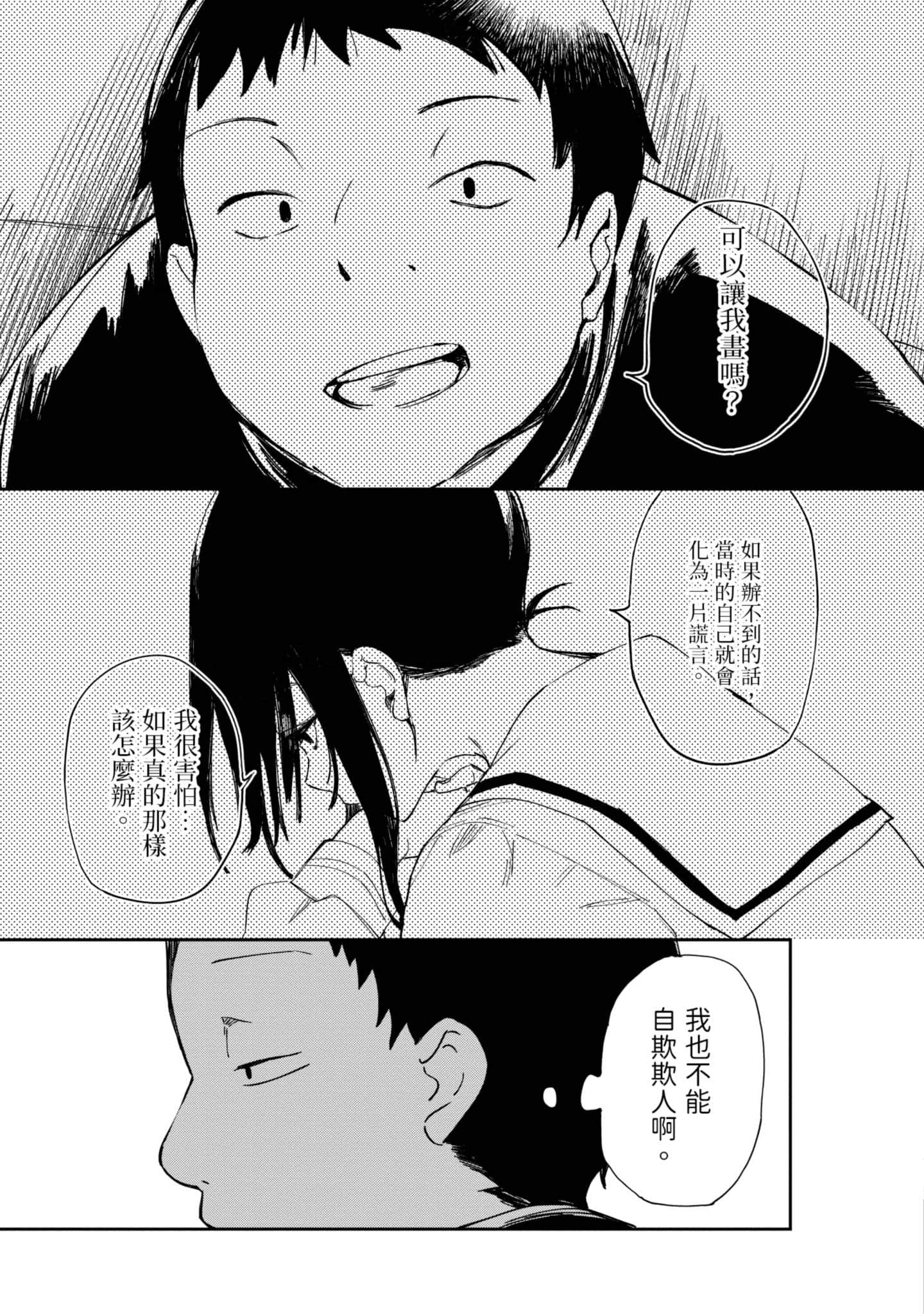 性感×塑身【1-65话 47-65是生肉】【エロティック×アナボリック／性感×塑身】-1