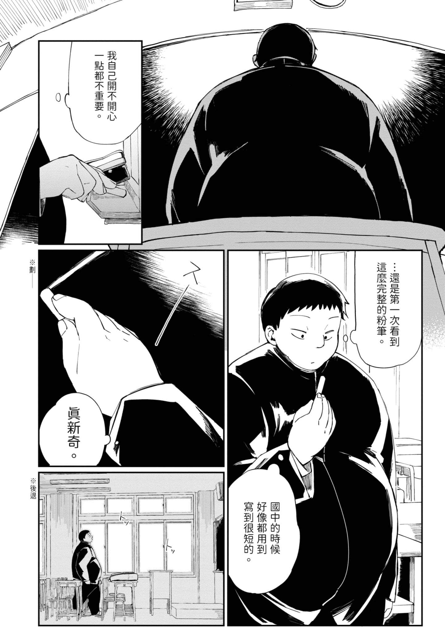 性感×塑身【1-65话 47-65是生肉】【エロティック×アナボリック／性感×塑身】-1