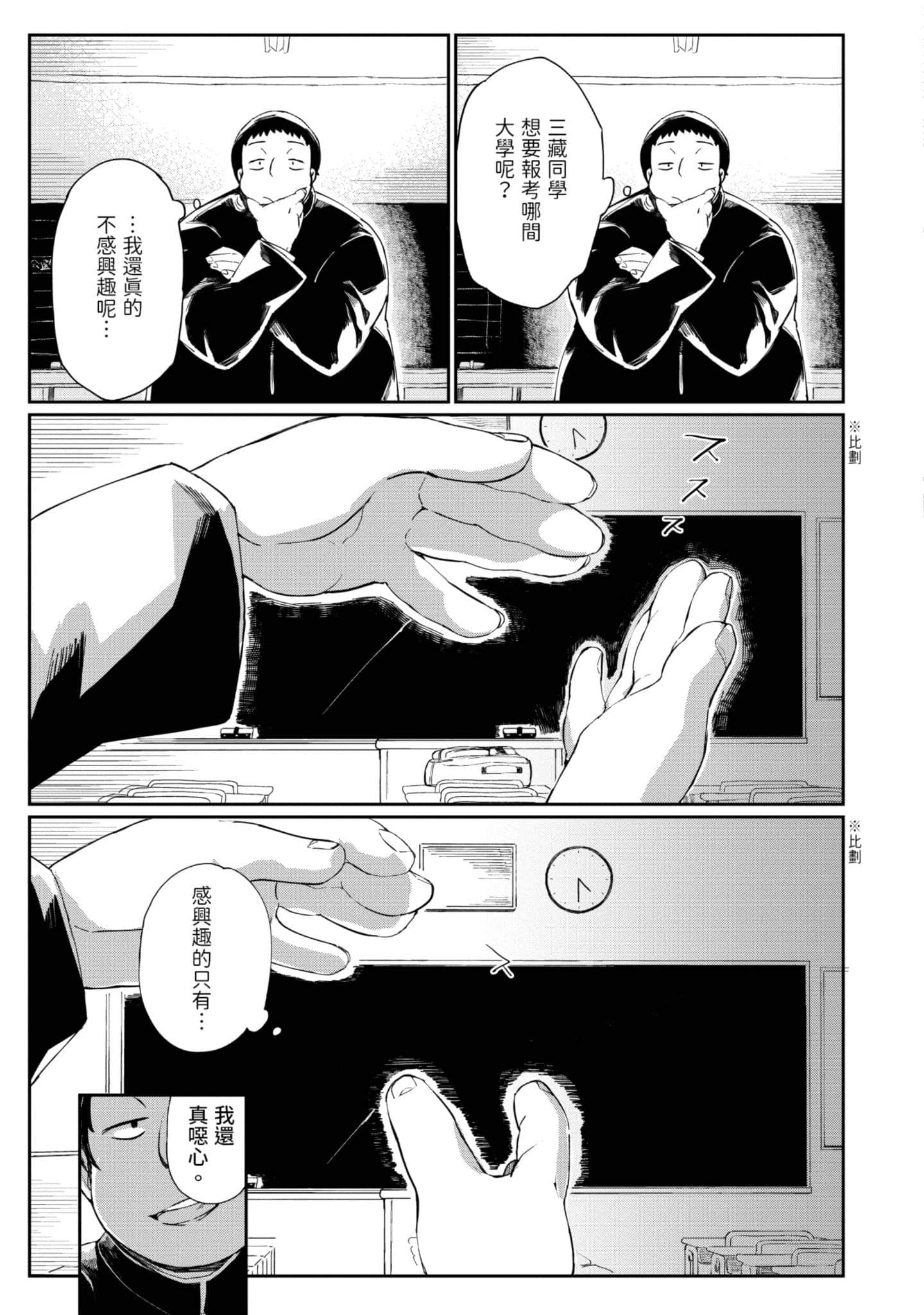 性感×塑身【1-65话 47-65是生肉】【エロティック×アナボリック／性感×塑身】-1