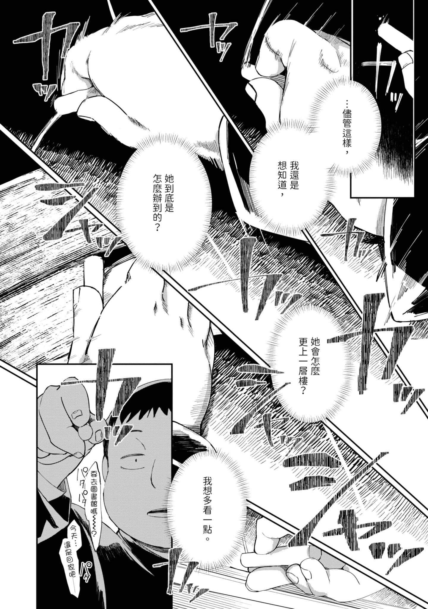 性感×塑身【1-65话 47-65是生肉】【エロティック×アナボリック／性感×塑身】-1