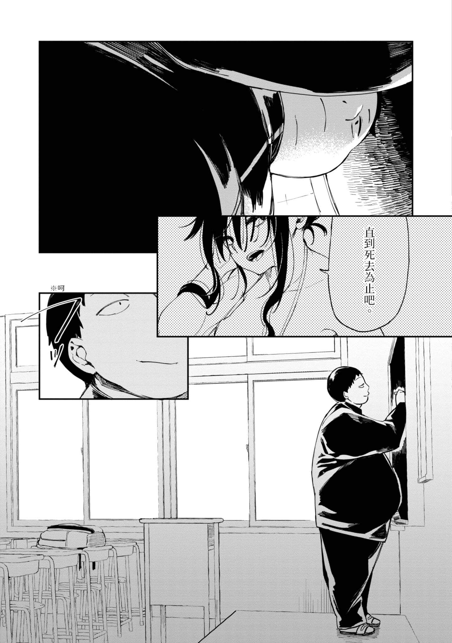 性感×塑身【1-65话 47-65是生肉】【エロティック×アナボリック／性感×塑身】-1
