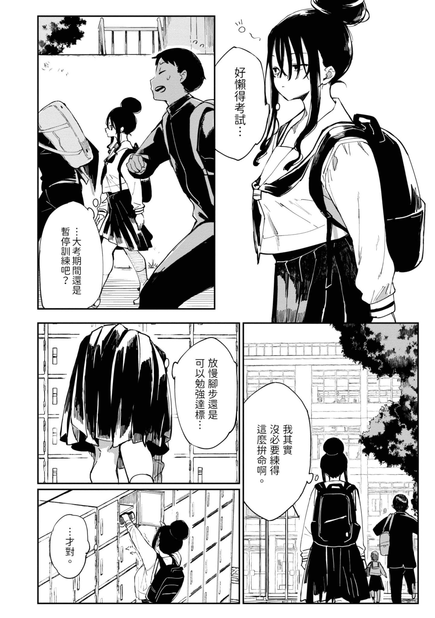 性感×塑身【1-65话 47-65是生肉】【エロティック×アナボリック／性感×塑身】-1