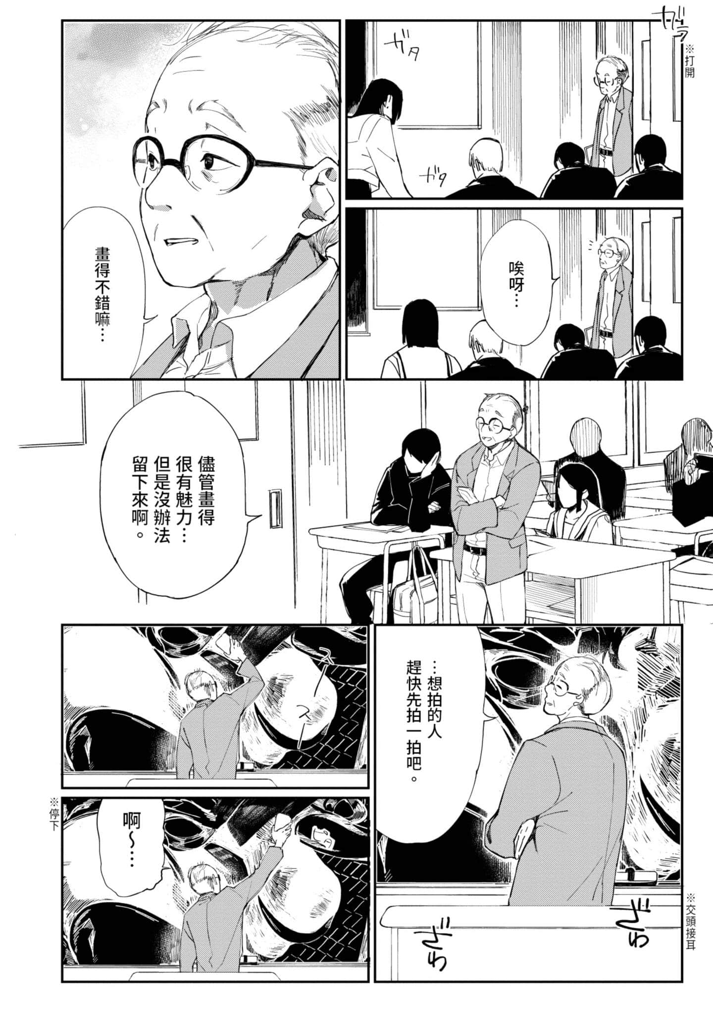 性感×塑身【1-65话 47-65是生肉】【エロティック×アナボリック／性感×塑身】-1