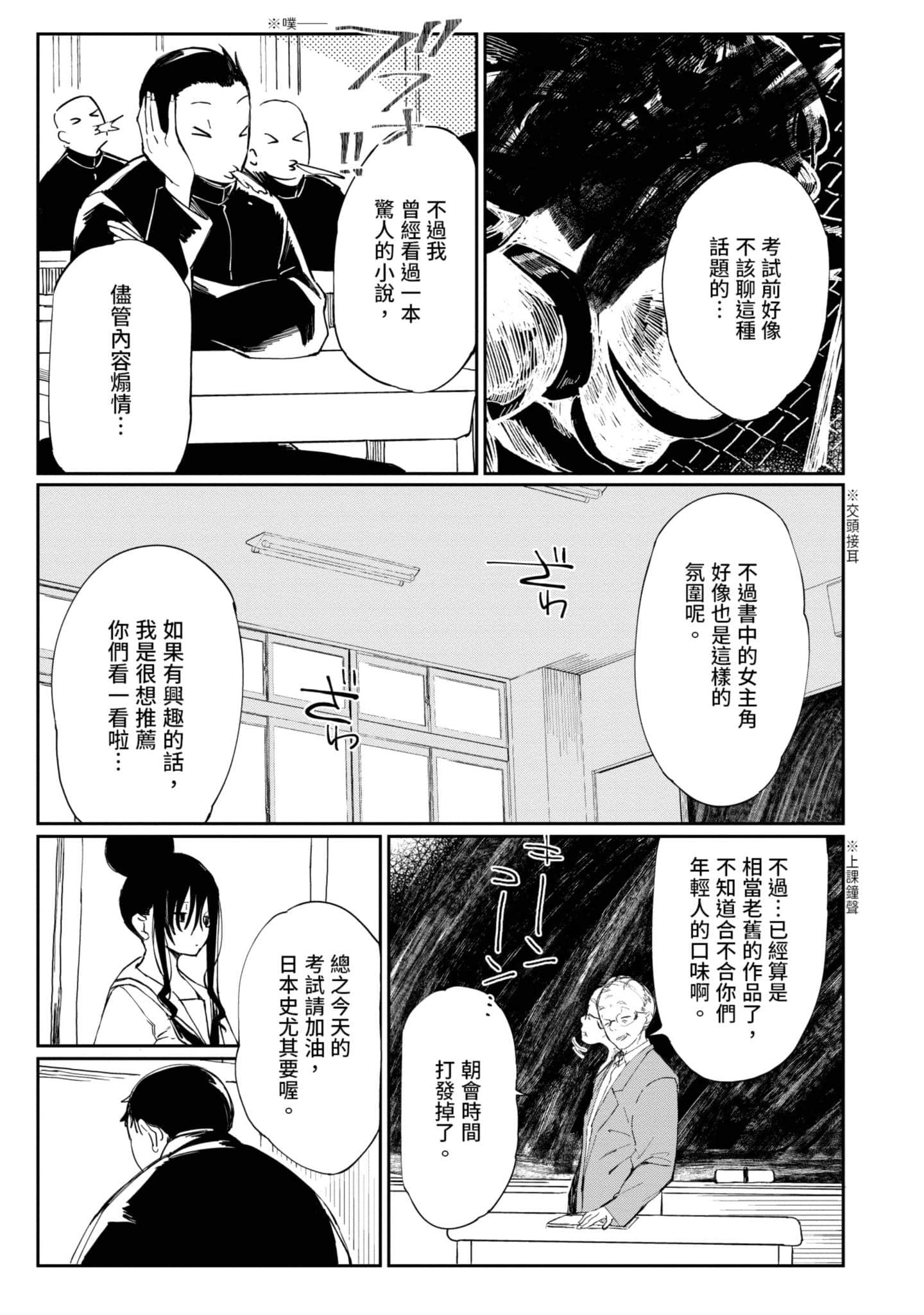 性感×塑身【1-65话 47-65是生肉】【エロティック×アナボリック／性感×塑身】-1
