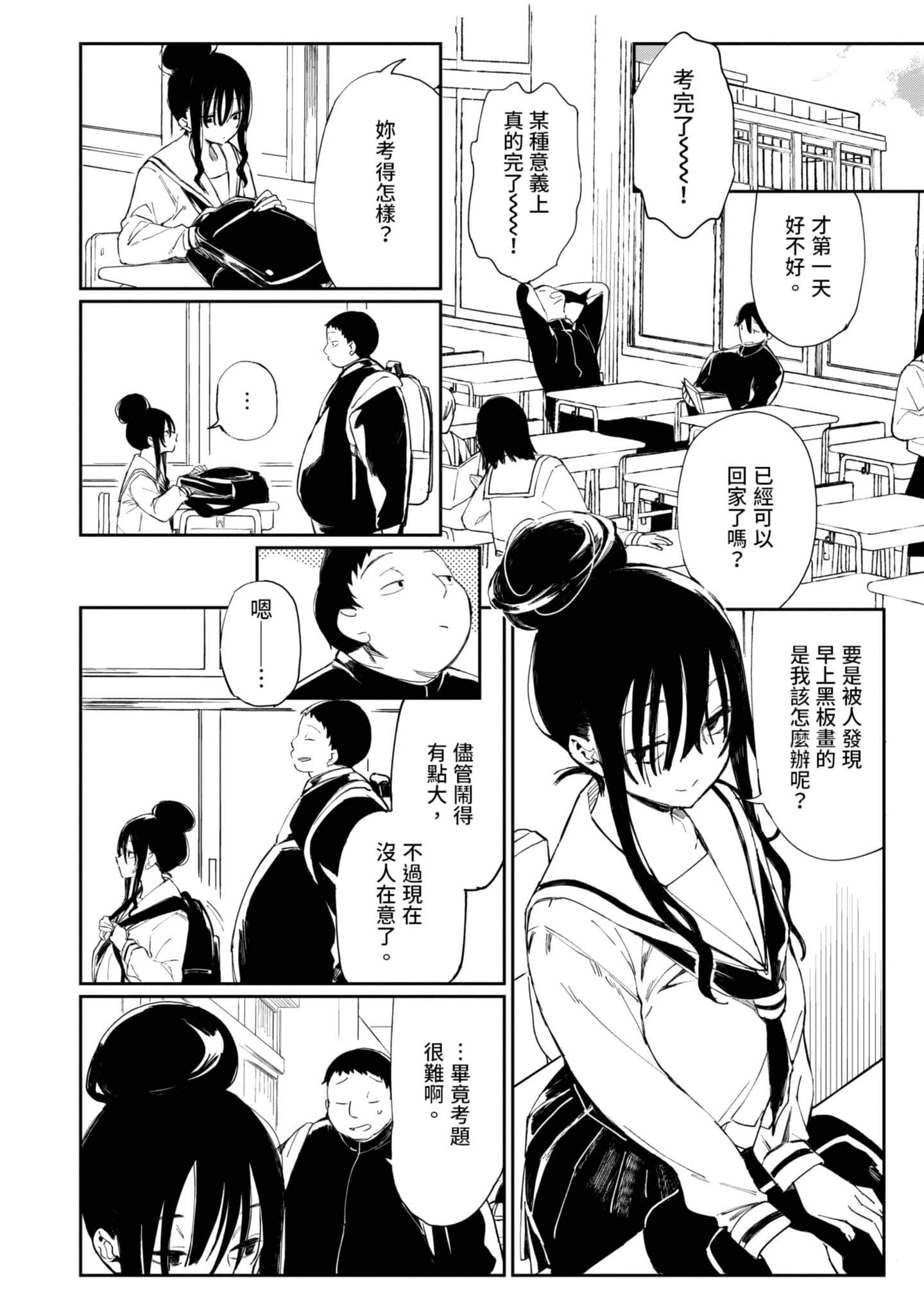 性感×塑身【1-65话 47-65是生肉】【エロティック×アナボリック／性感×塑身】-1
