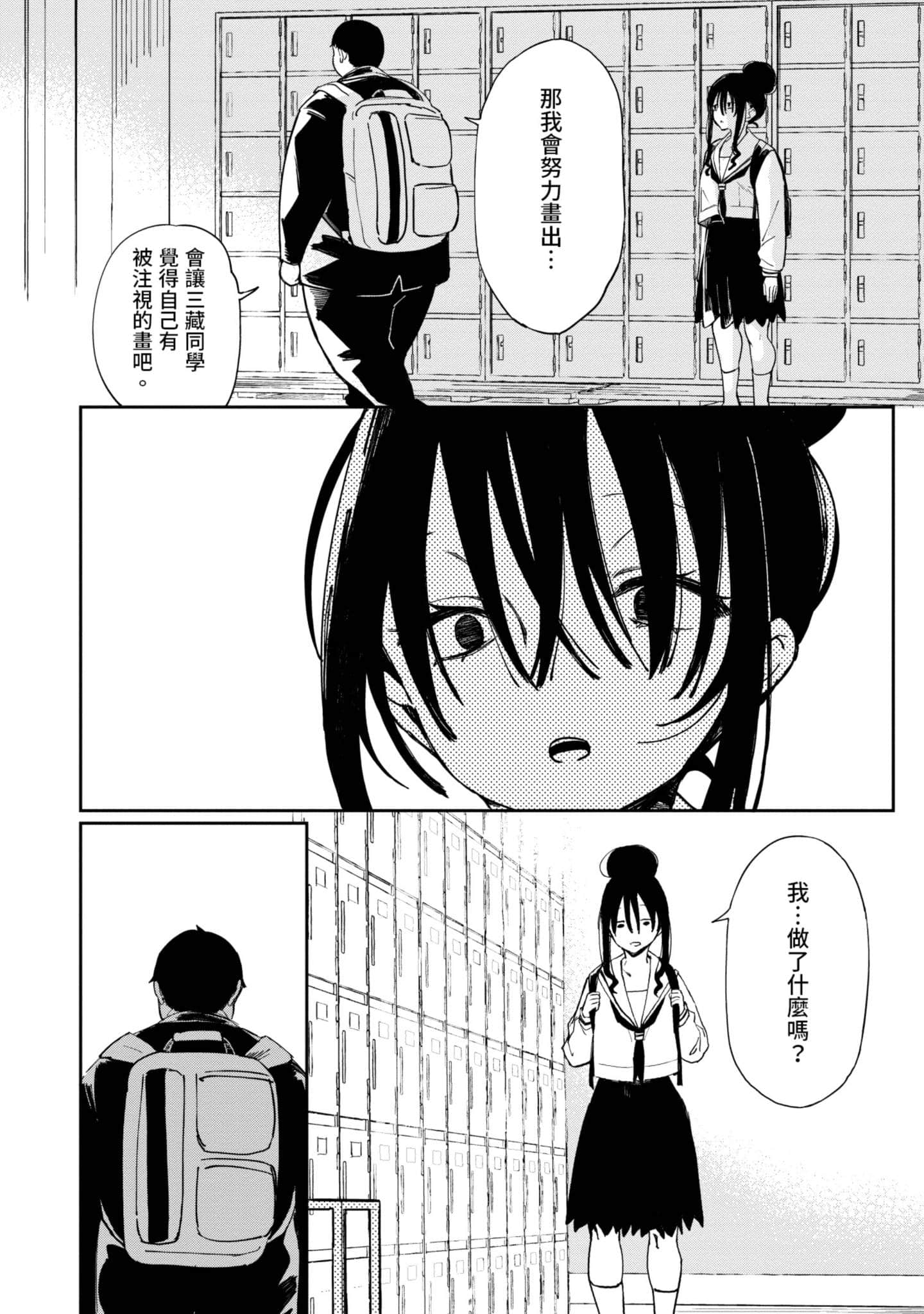 性感×塑身【1-65话 47-65是生肉】【エロティック×アナボリック／性感×塑身】-1