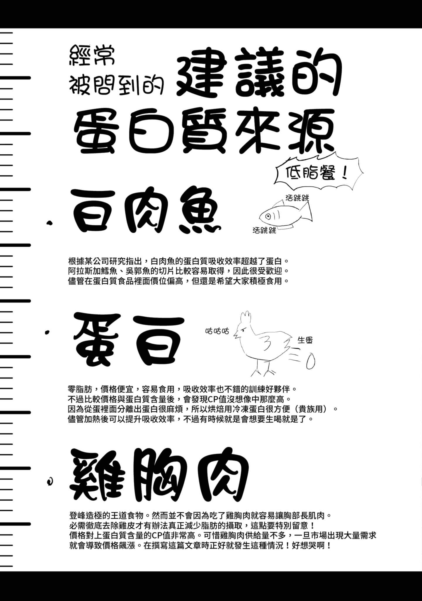 性感×塑身【1-65话 47-65是生肉】【エロティック×アナボリック／性感×塑身】-1