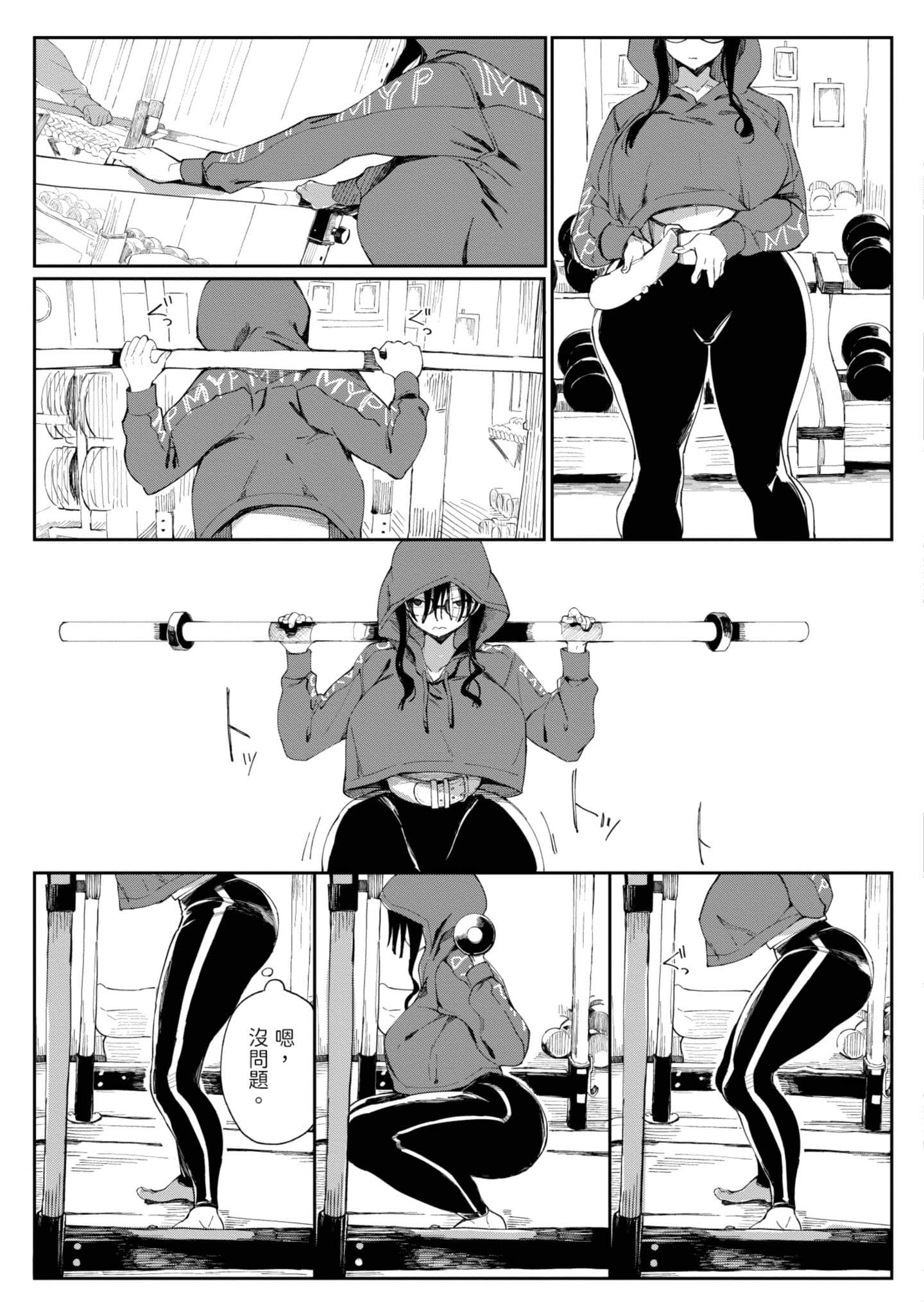 性感×塑身【1-65话 47-65是生肉】【エロティック×アナボリック／性感×塑身】-1