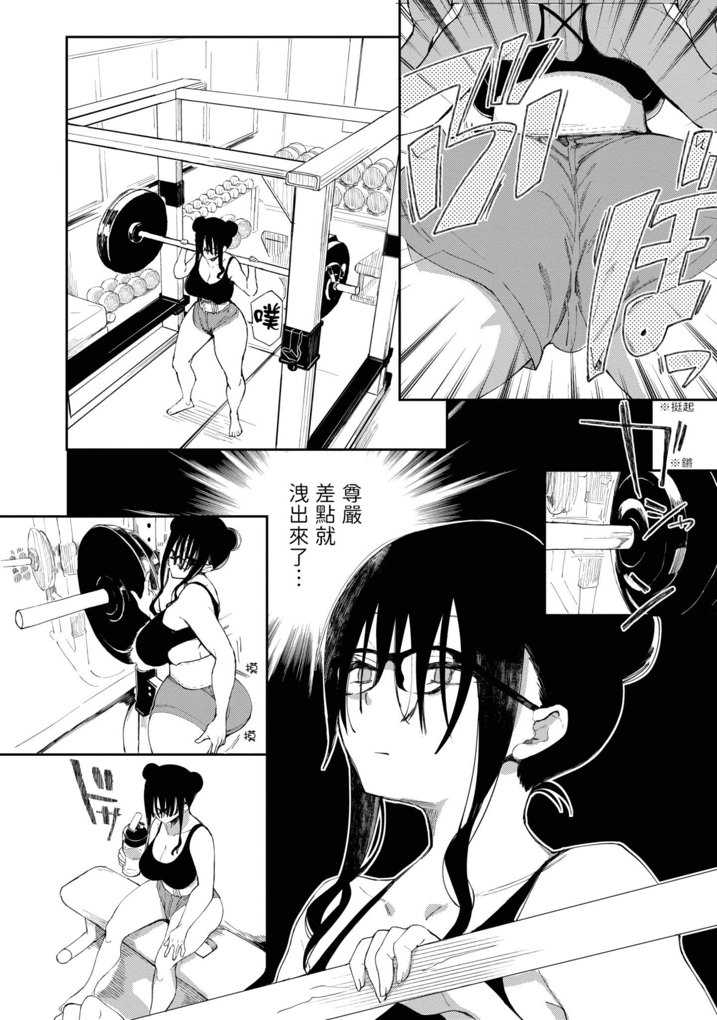 性感×塑身【1-65话 47-65是生肉】【エロティック×アナボリック／性感×塑身】-1