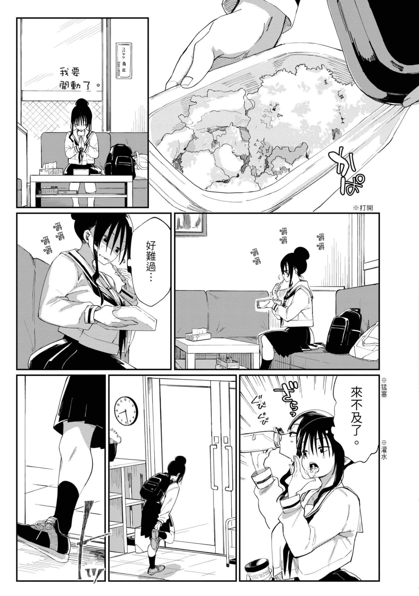 性感×塑身【1-65话 47-65是生肉】【エロティック×アナボリック／性感×塑身】-1