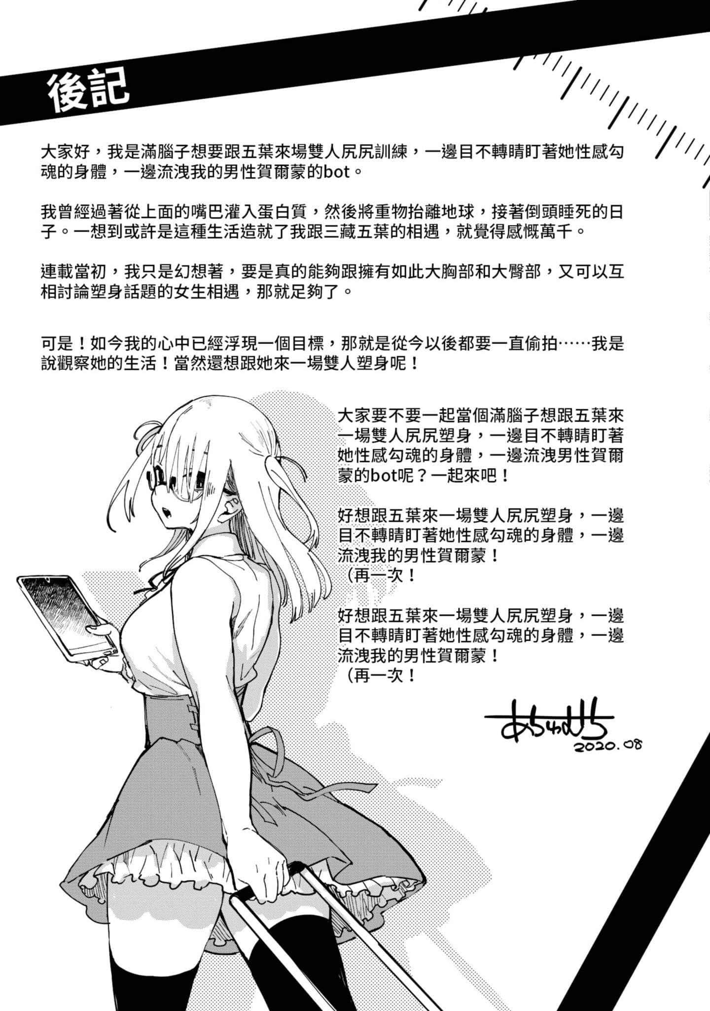 性感×塑身【1-65话 47-65是生肉】【エロティック×アナボリック／性感×塑身】-1