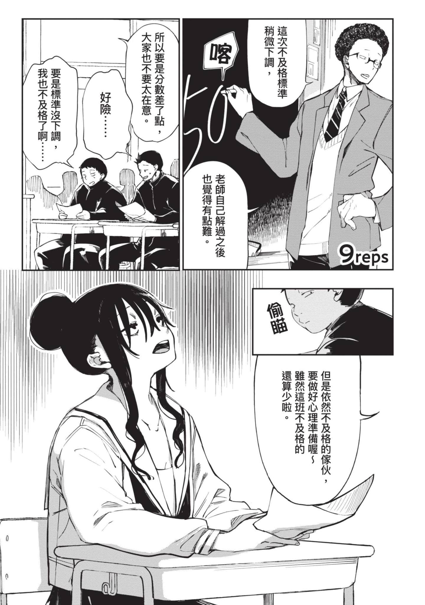 性感×塑身【1-65话 47-65是生肉】【エロティック×アナボリック／性感×塑身】-2