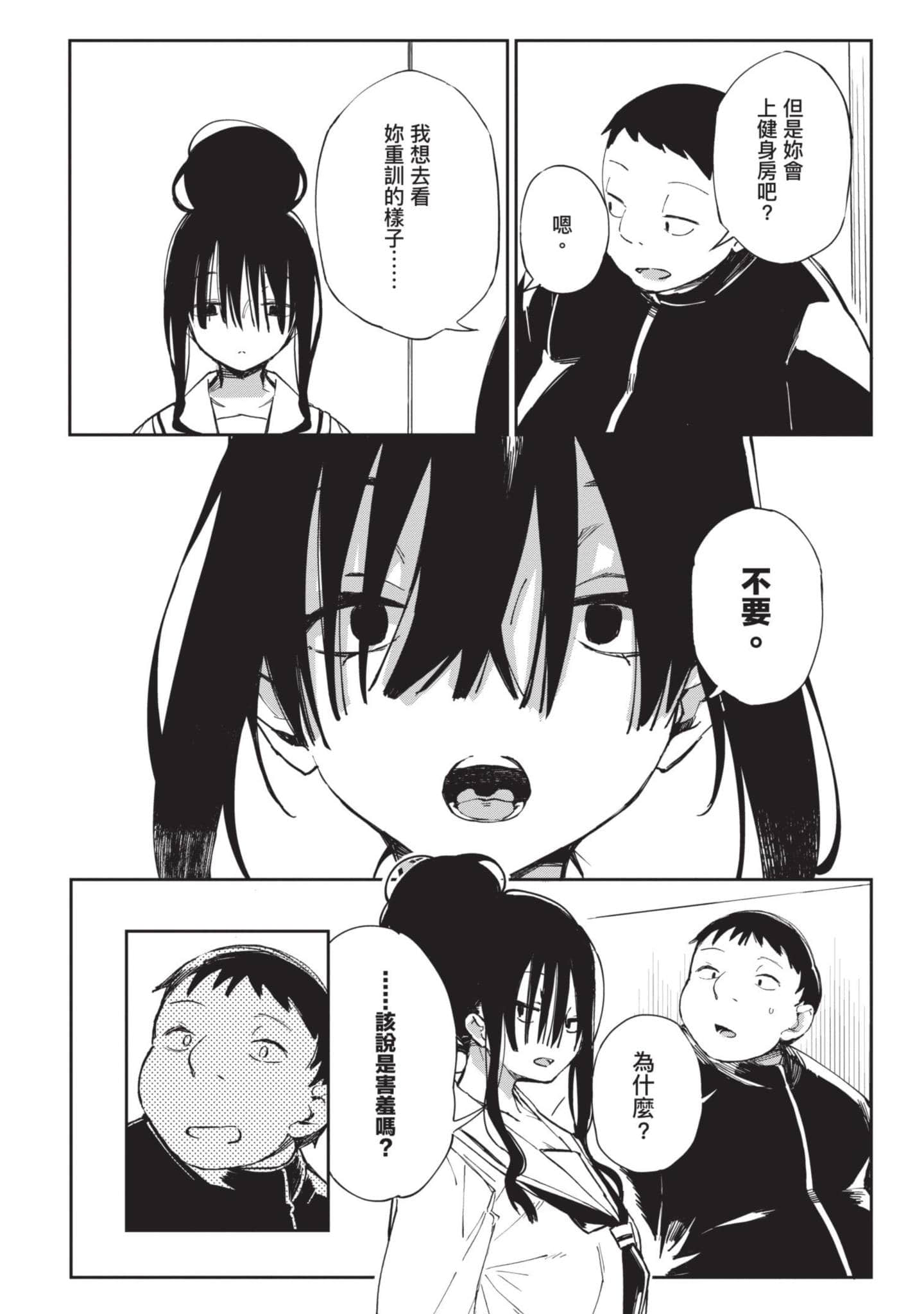 性感×塑身【1-65话 47-65是生肉】【エロティック×アナボリック／性感×塑身】-2