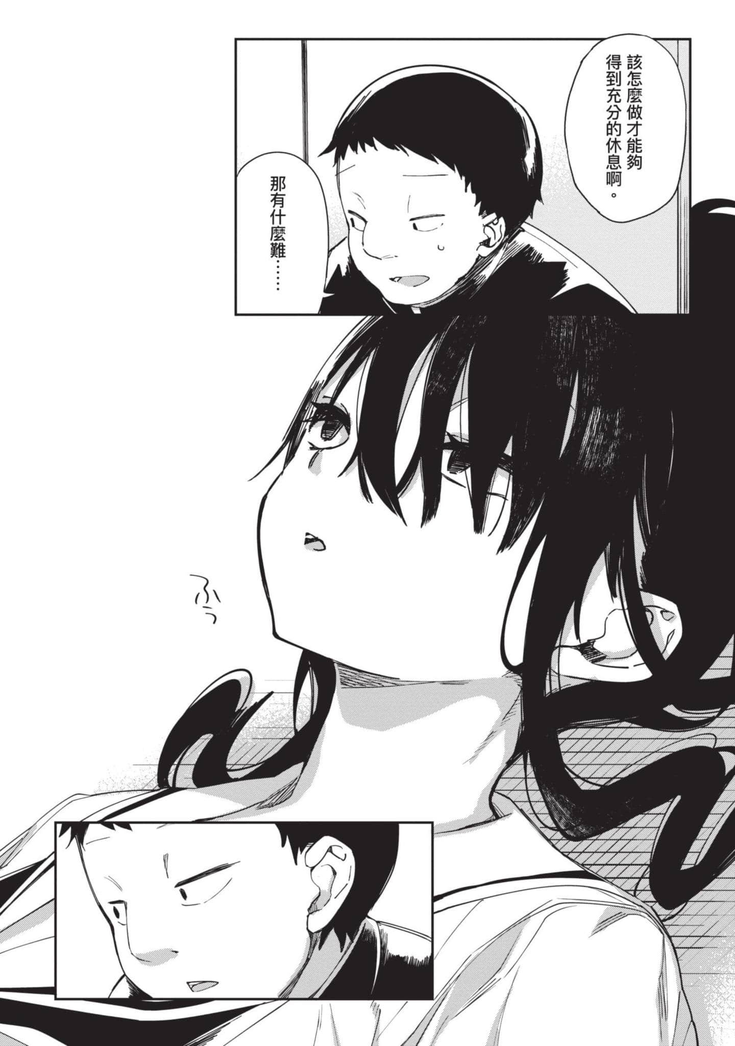 性感×塑身【1-65话 47-65是生肉】【エロティック×アナボリック／性感×塑身】-2
