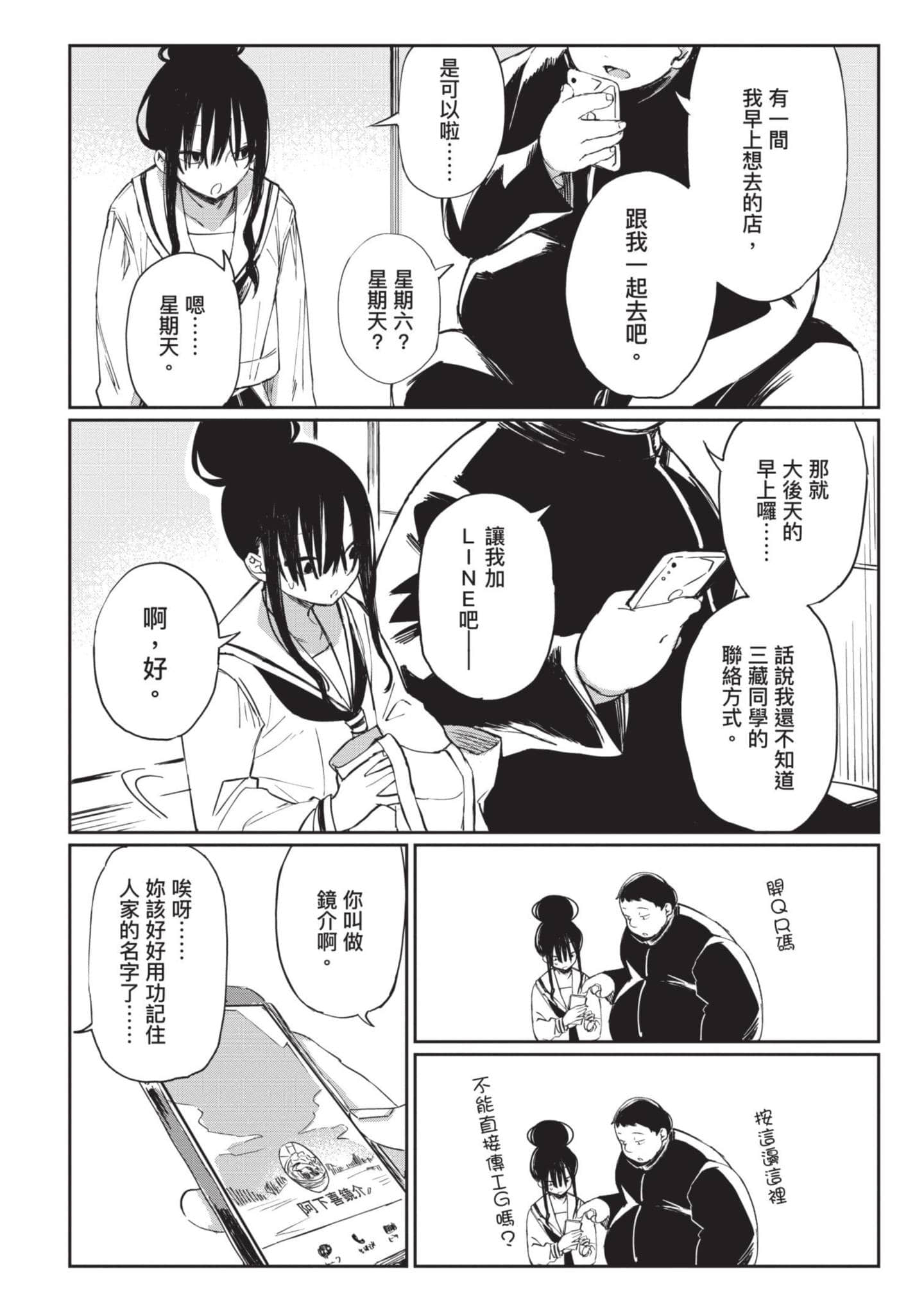性感×塑身【1-65话 47-65是生肉】【エロティック×アナボリック／性感×塑身】-2