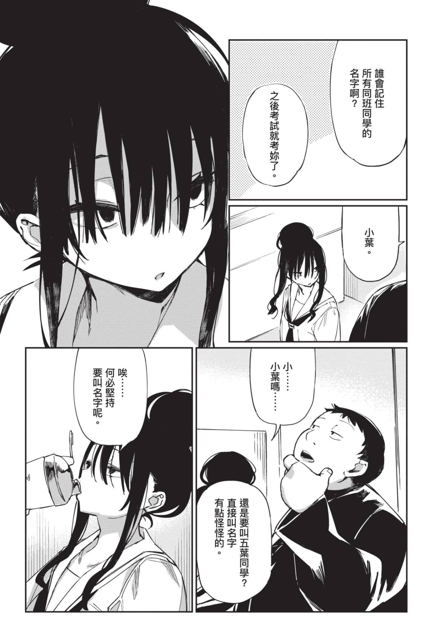 性感×塑身【1-65话 47-65是生肉】【エロティック×アナボリック／性感×塑身】-2