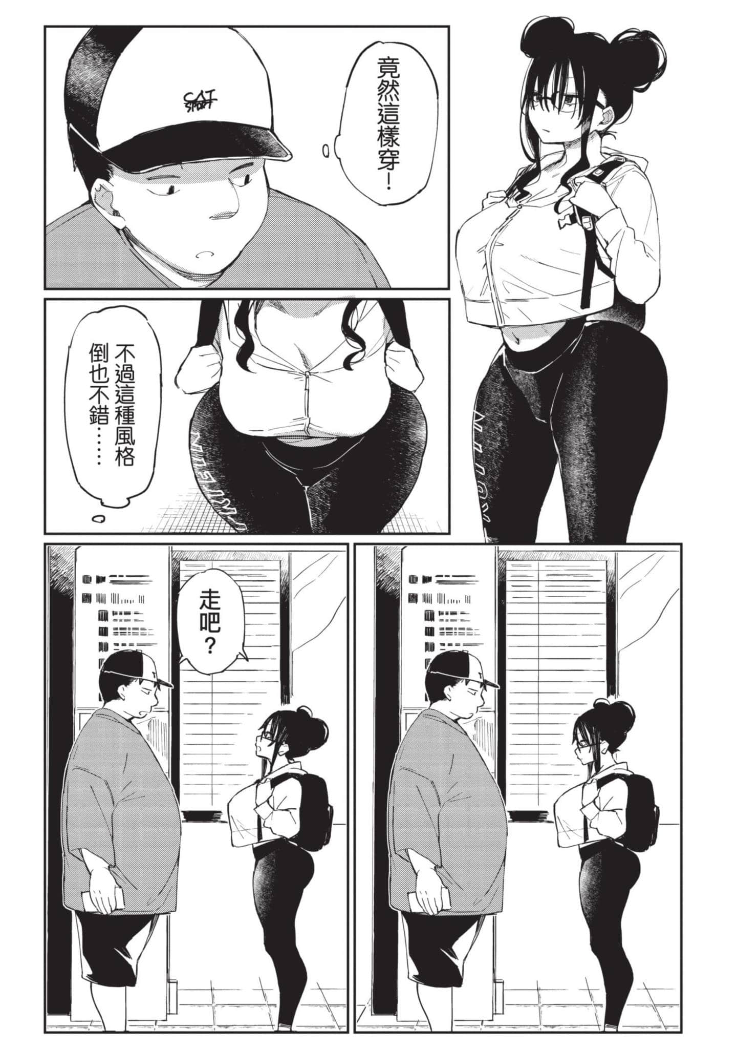 性感×塑身【1-65话 47-65是生肉】【エロティック×アナボリック／性感×塑身】-2