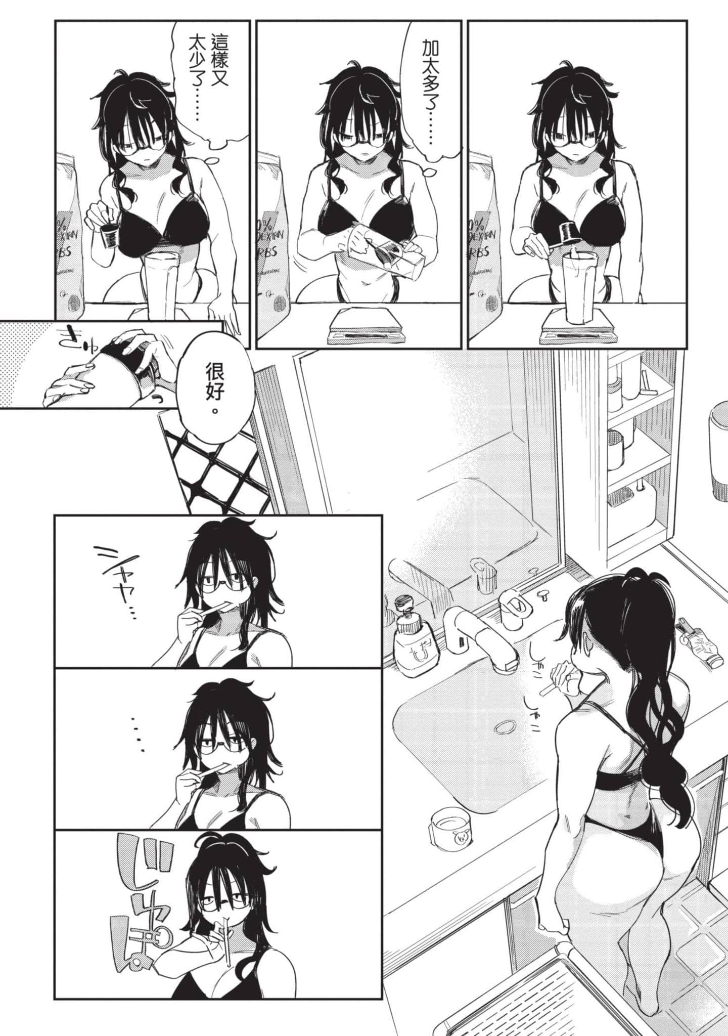 性感×塑身【1-65话 47-65是生肉】【エロティック×アナボリック／性感×塑身】-2