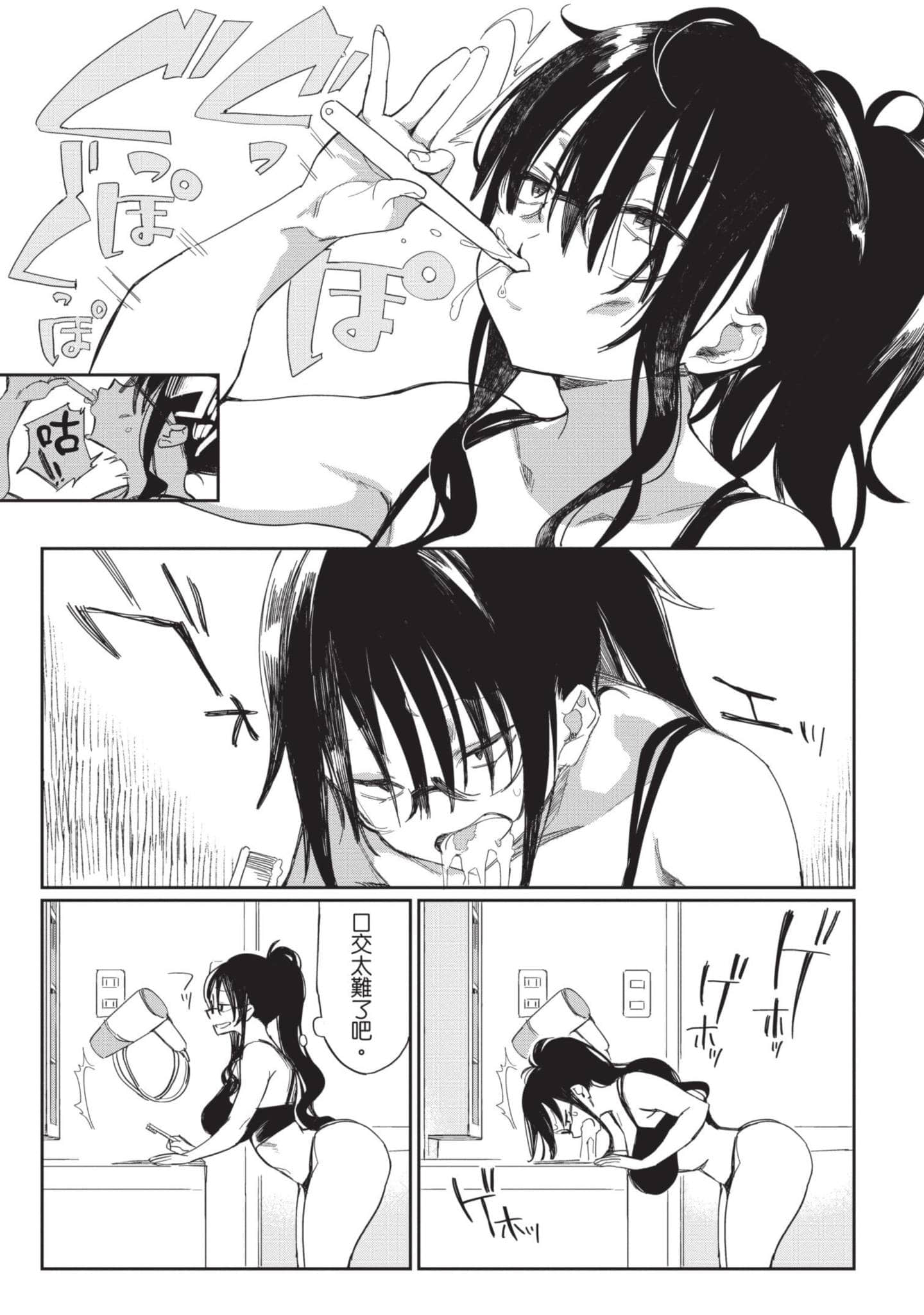 性感×塑身【1-65话 47-65是生肉】【エロティック×アナボリック／性感×塑身】-2