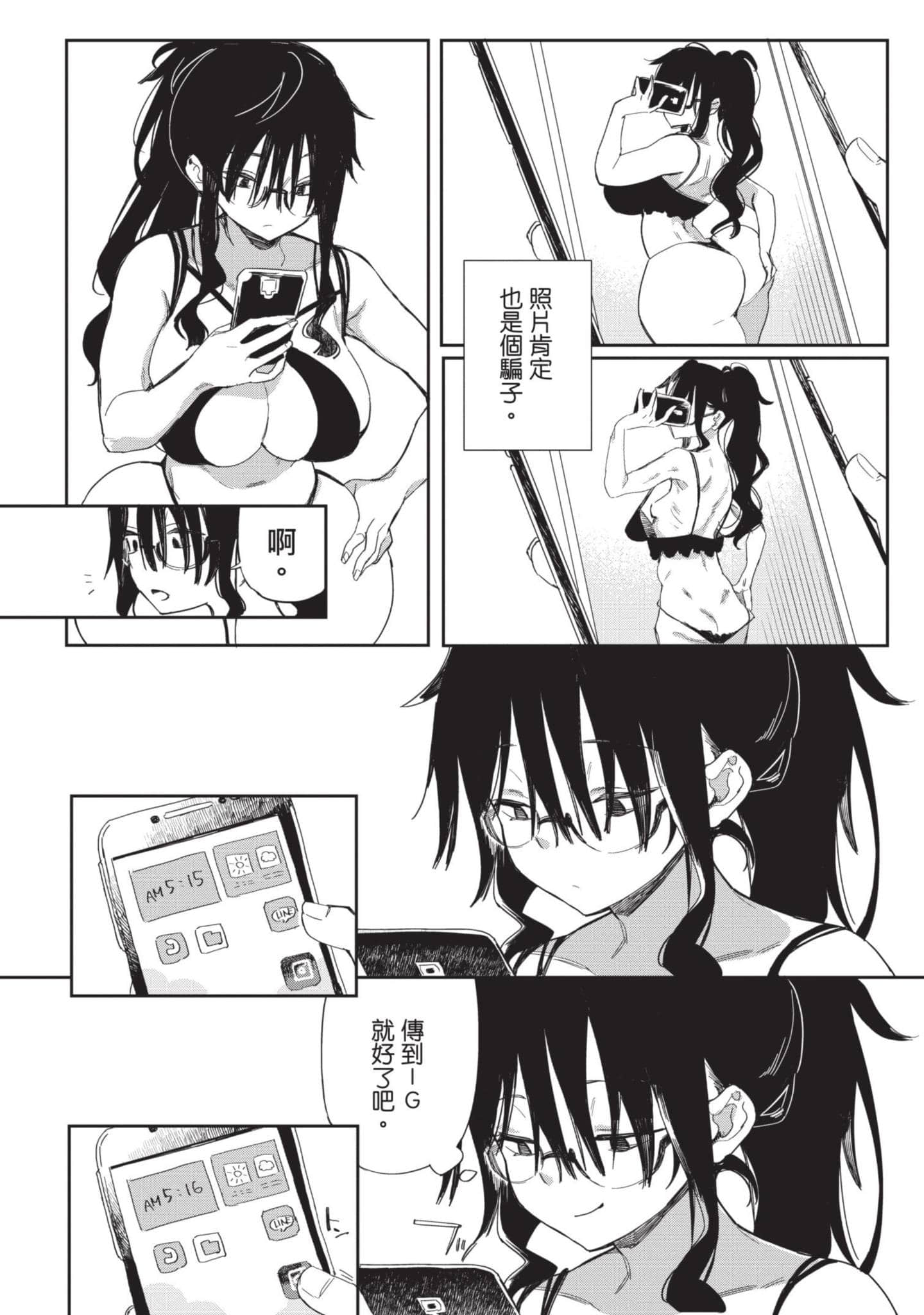 性感×塑身【1-65话 47-65是生肉】【エロティック×アナボリック／性感×塑身】-2