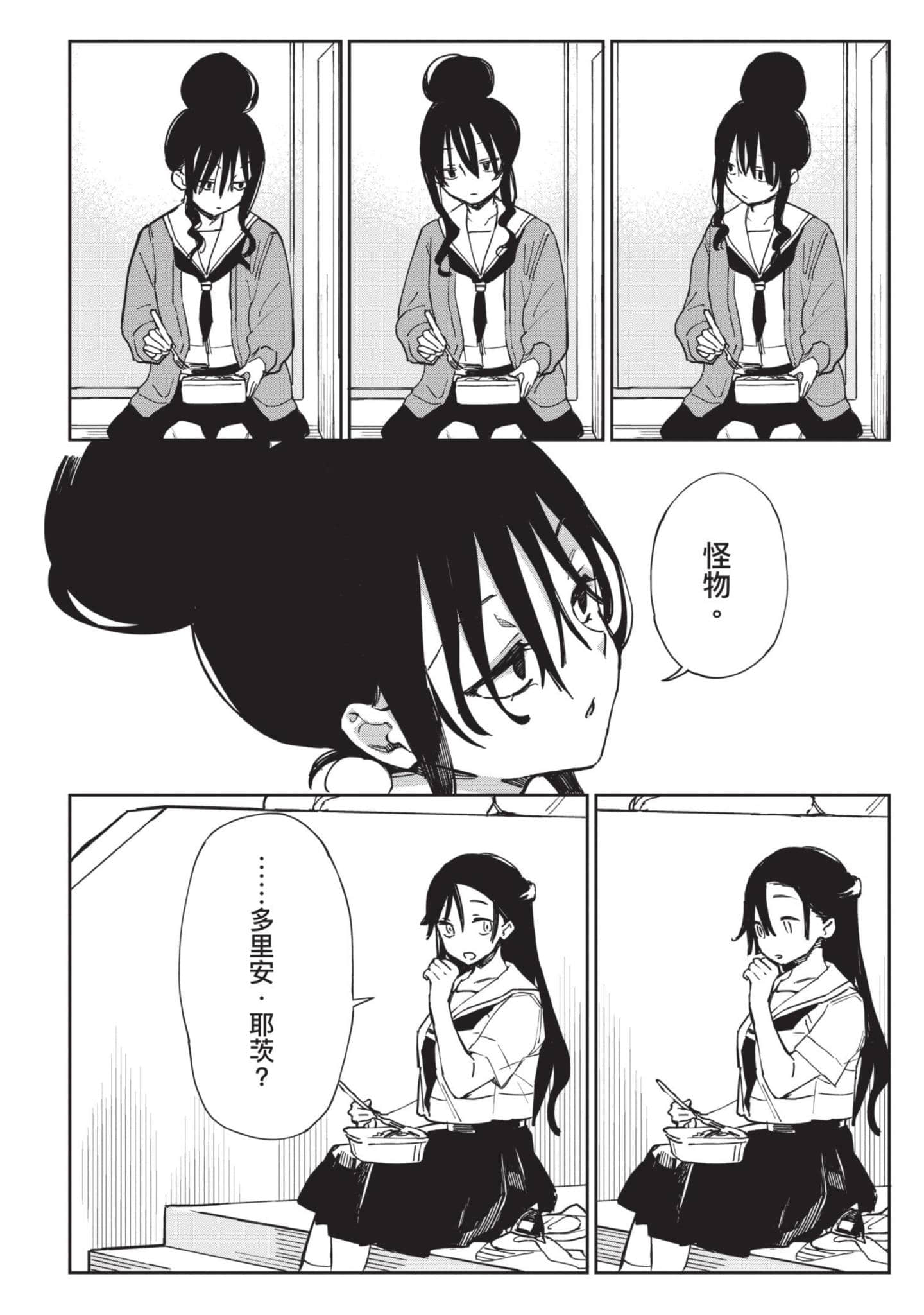 性感×塑身【1-65话 47-65是生肉】【エロティック×アナボリック／性感×塑身】-2